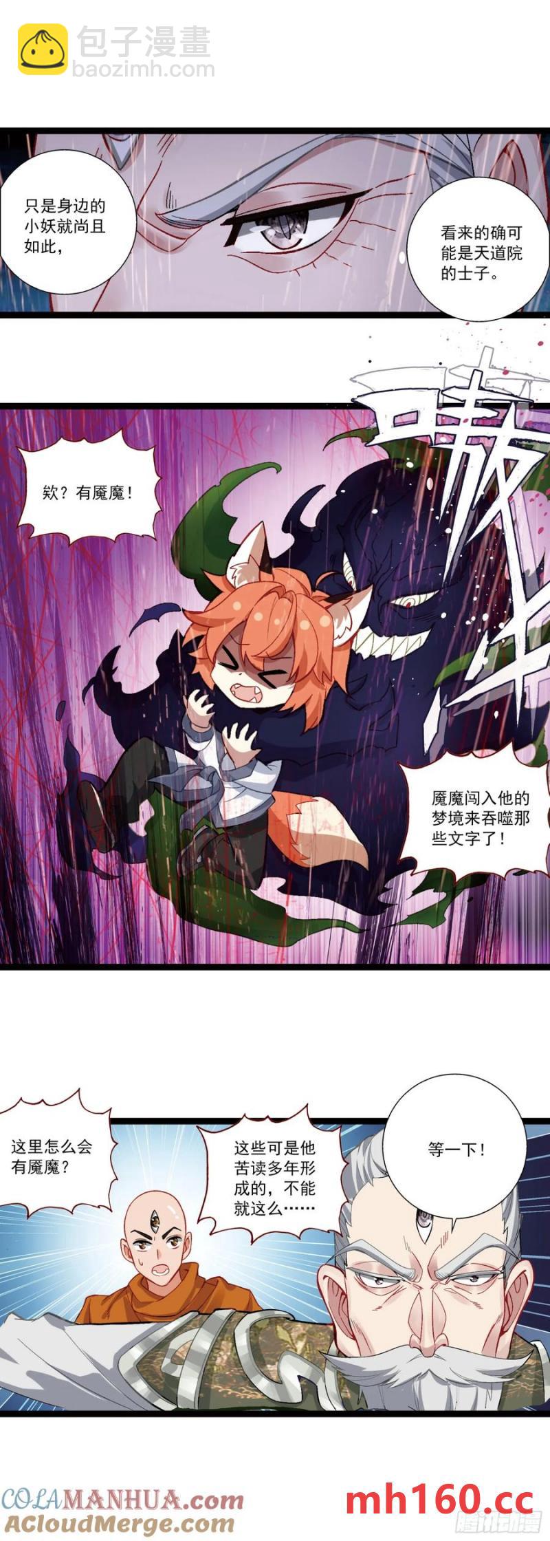 59 仆射的条件-第63话