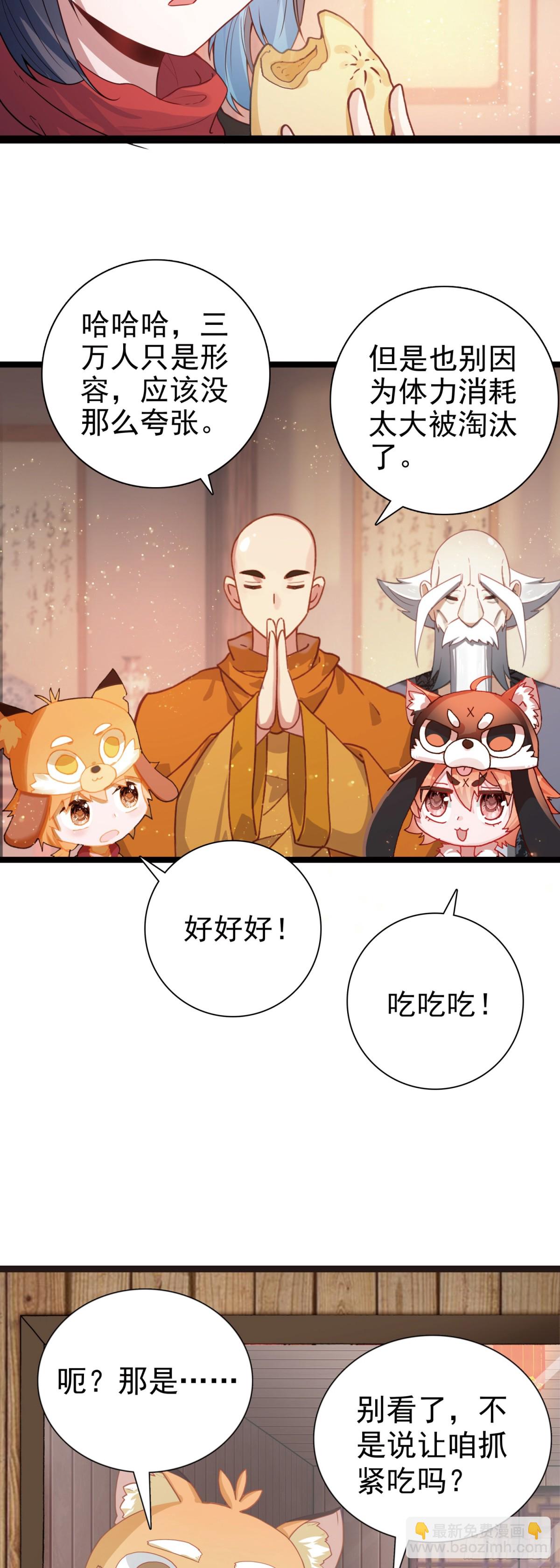 62 又见全村吃饭-第67话