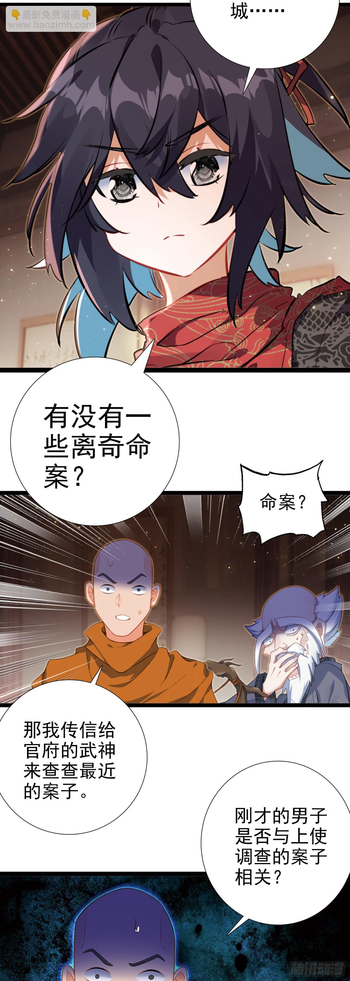 62 又见全村吃饭-第67话