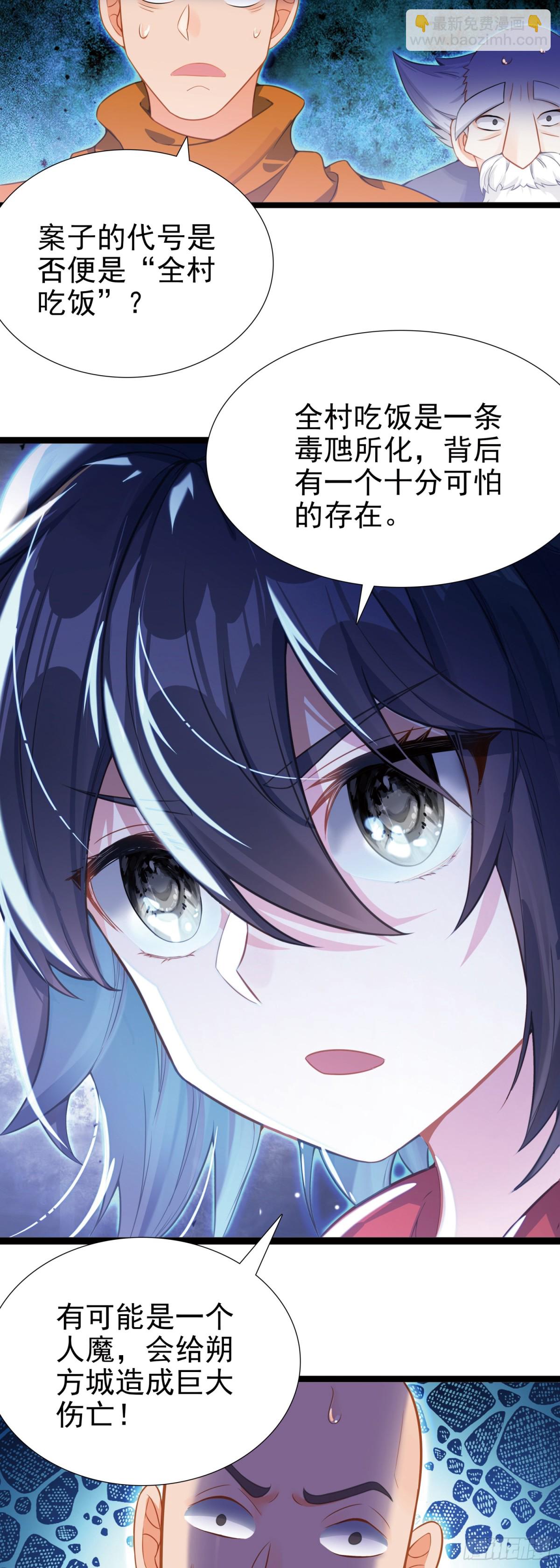 62 又见全村吃饭-第67话