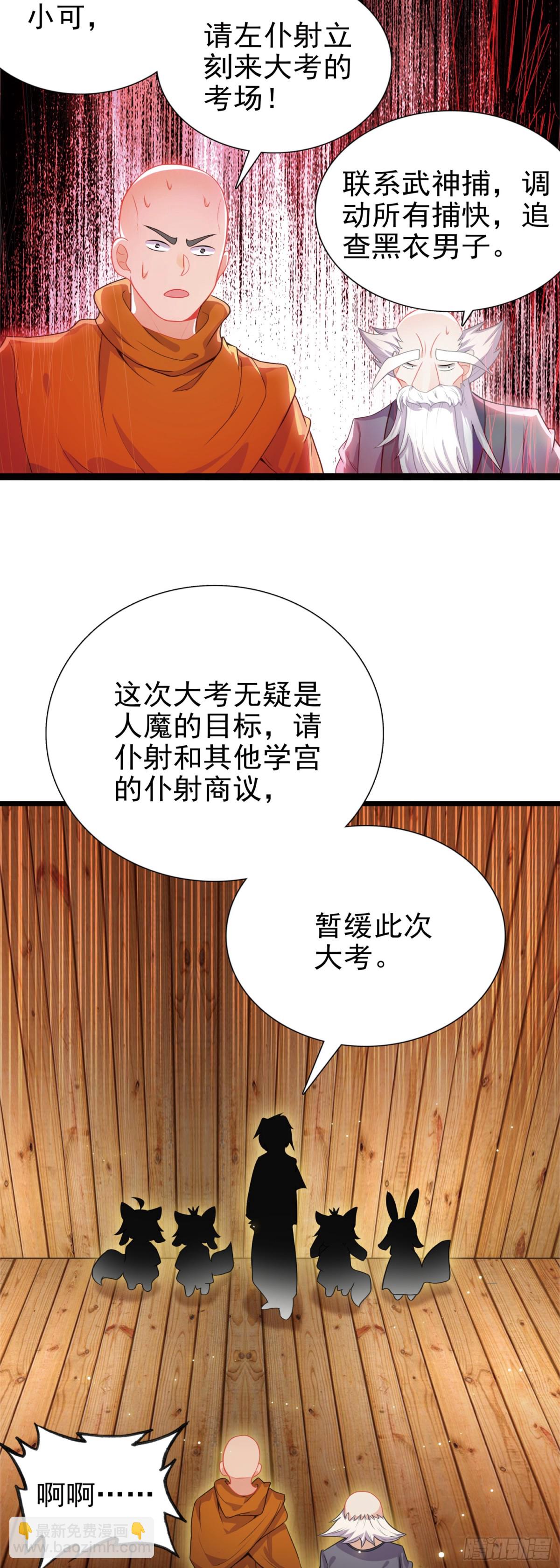 62 又见全村吃饭-第67话