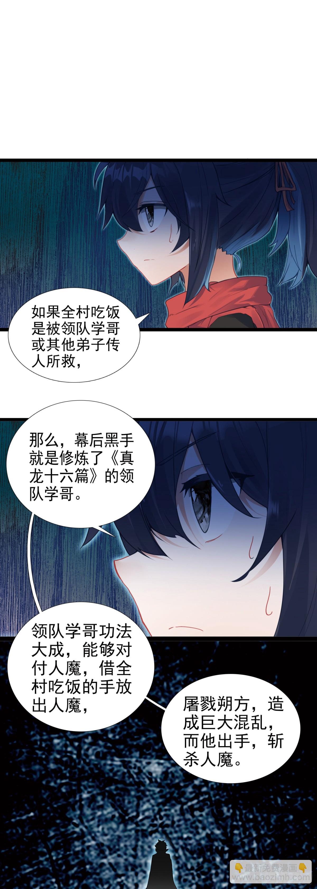 62 又见全村吃饭-第67话