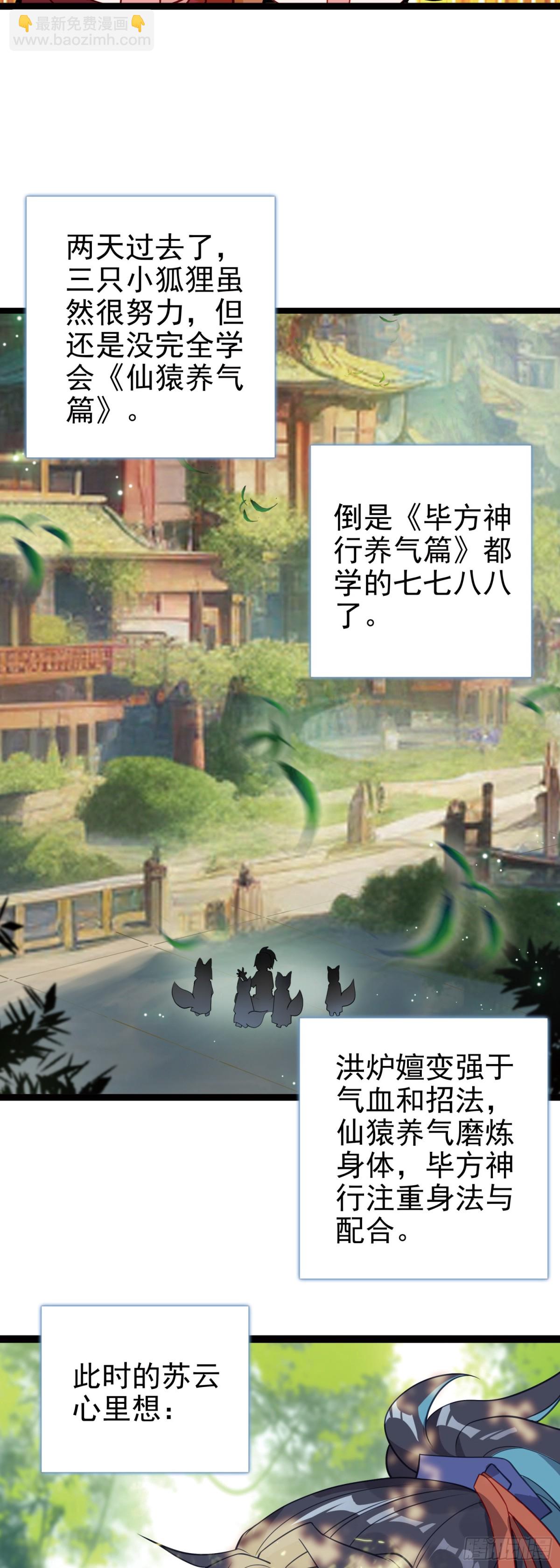 62 又见全村吃饭-第67话