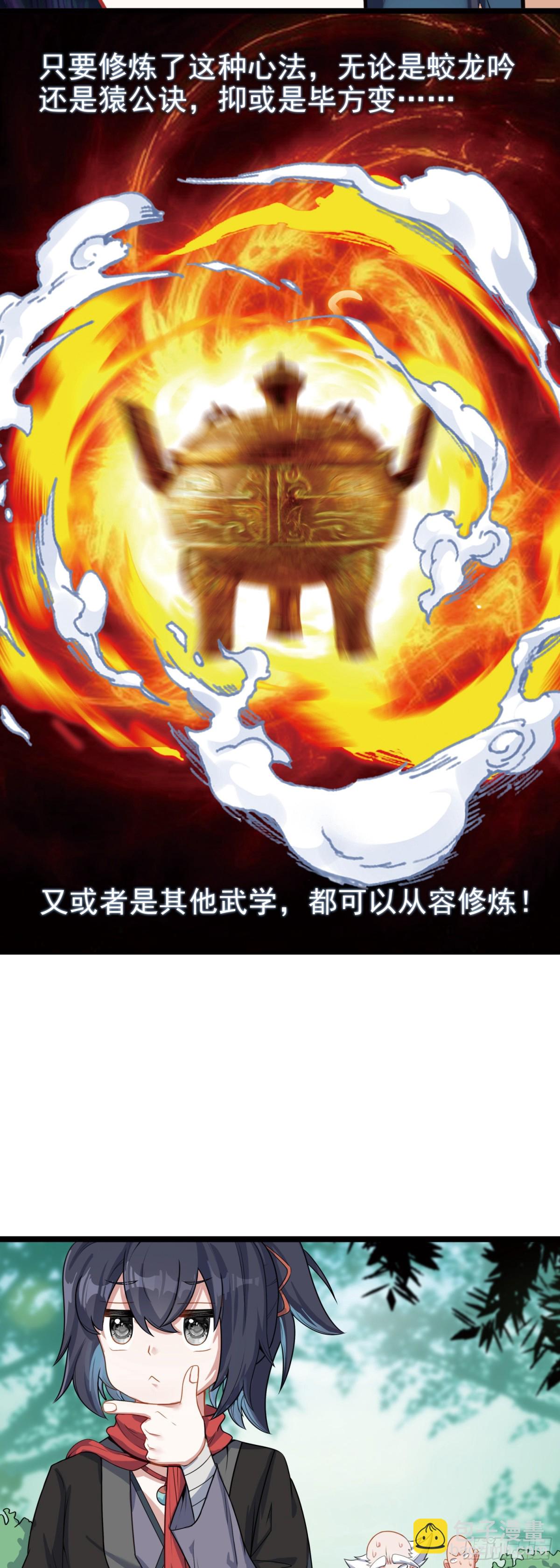 62 又见全村吃饭-第67话