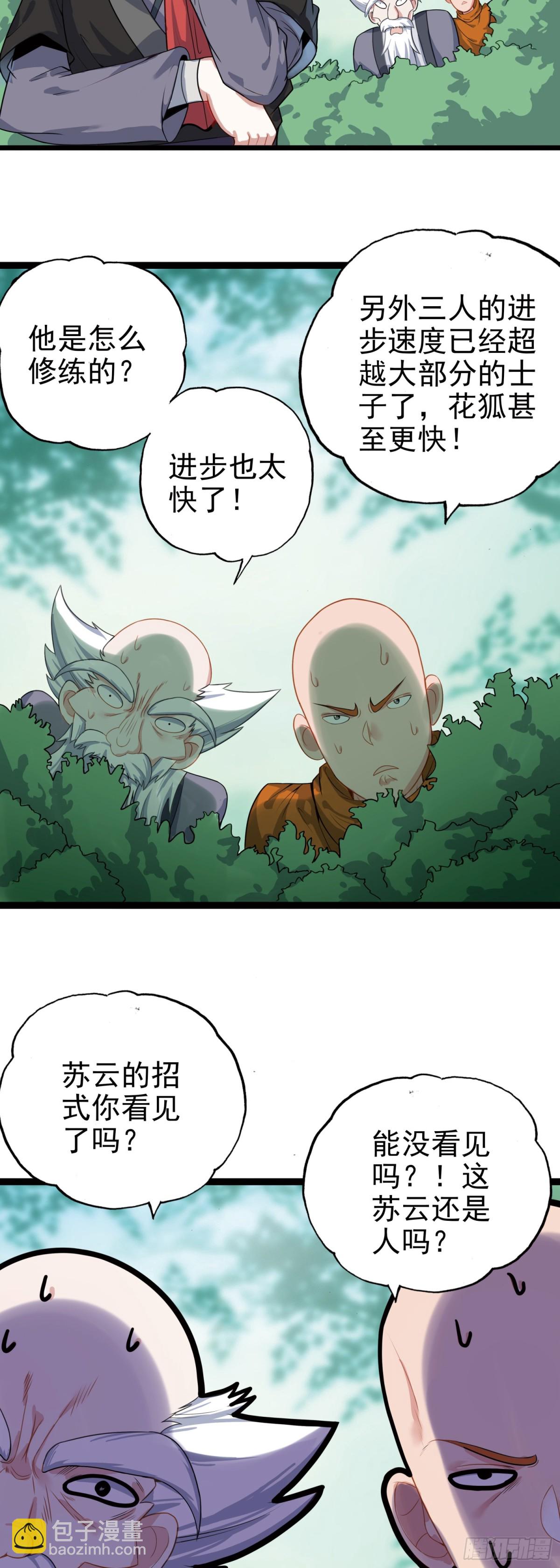 62 又见全村吃饭-第67话