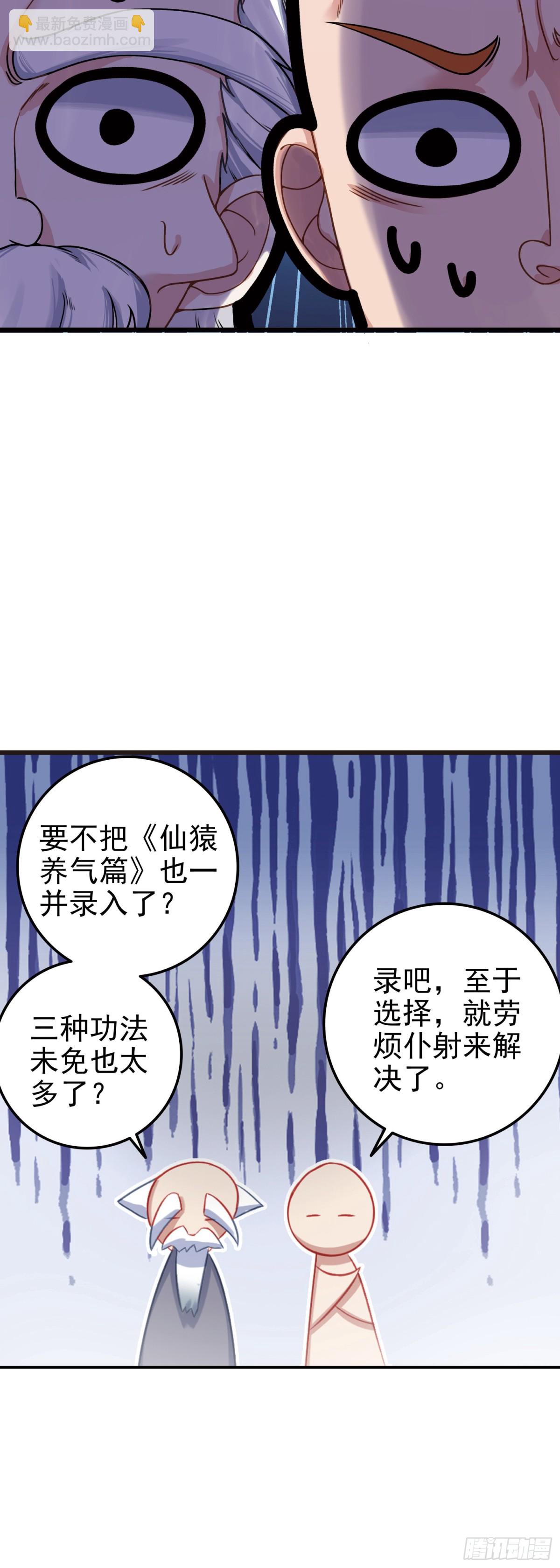 62 又见全村吃饭-第67话