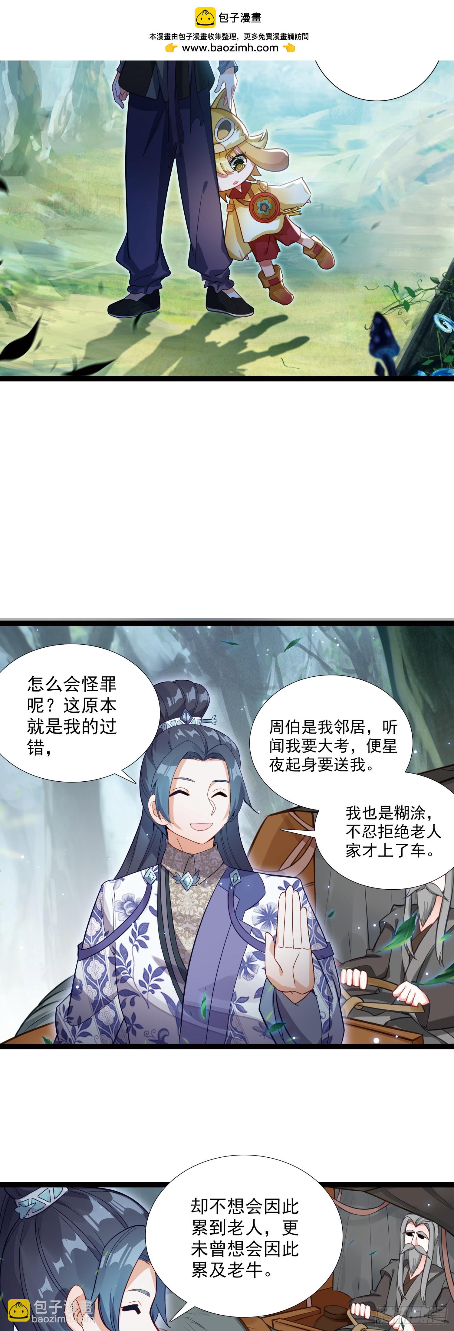 64 圣公子-第69话