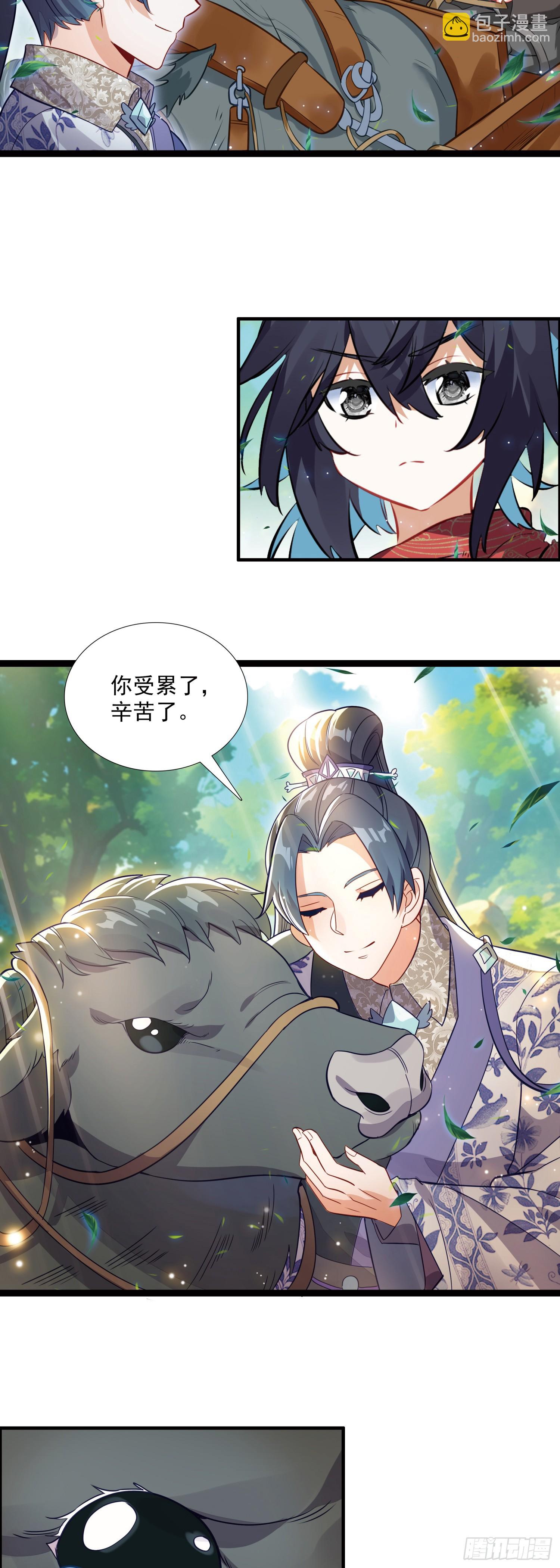 64 圣公子-第69话