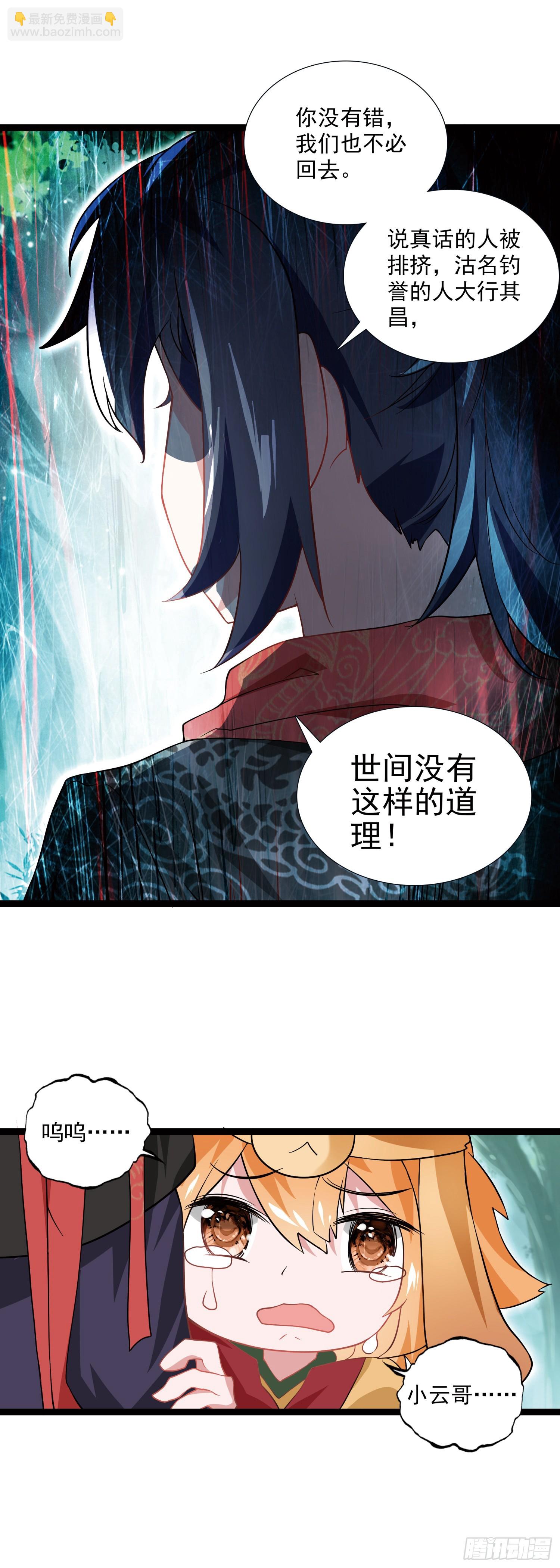 64 圣公子-第69话