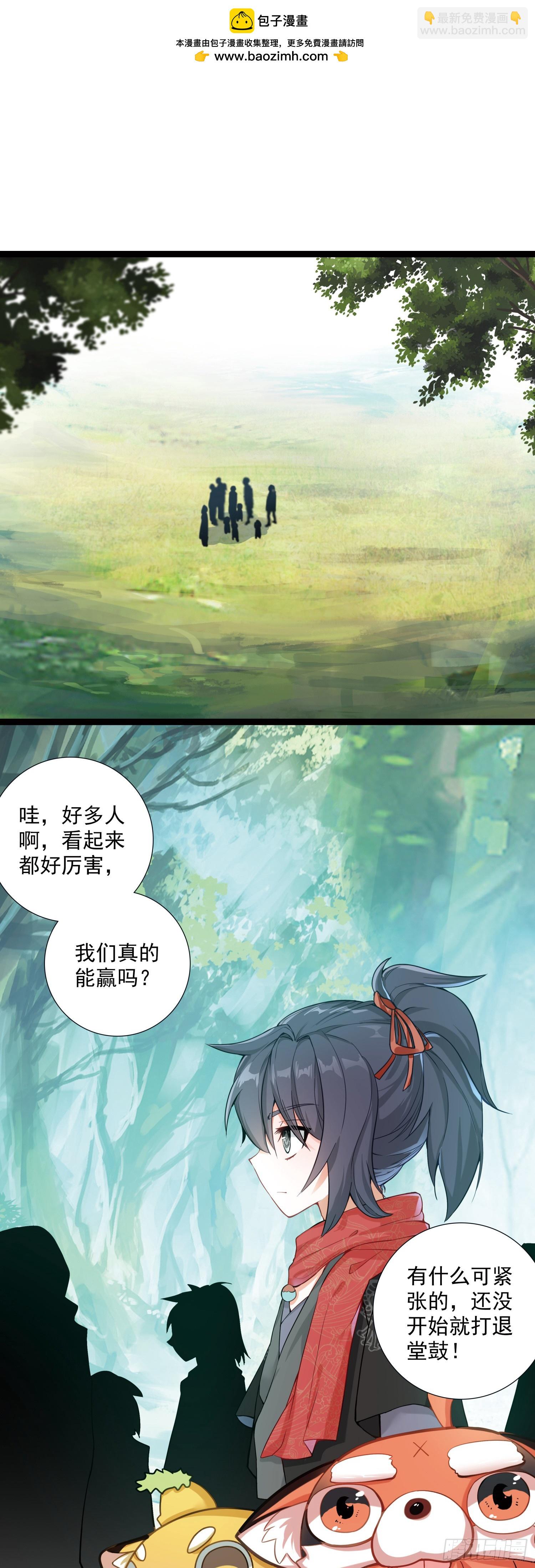 64 圣公子-第69话