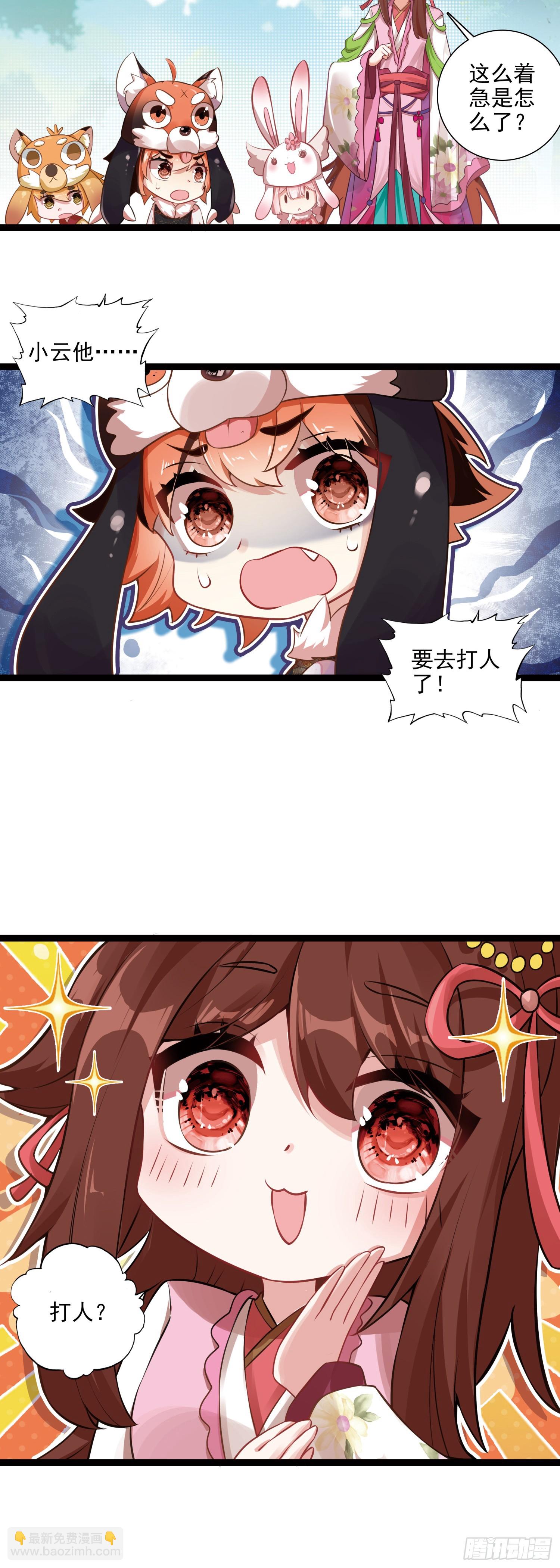 64 圣公子-第69话