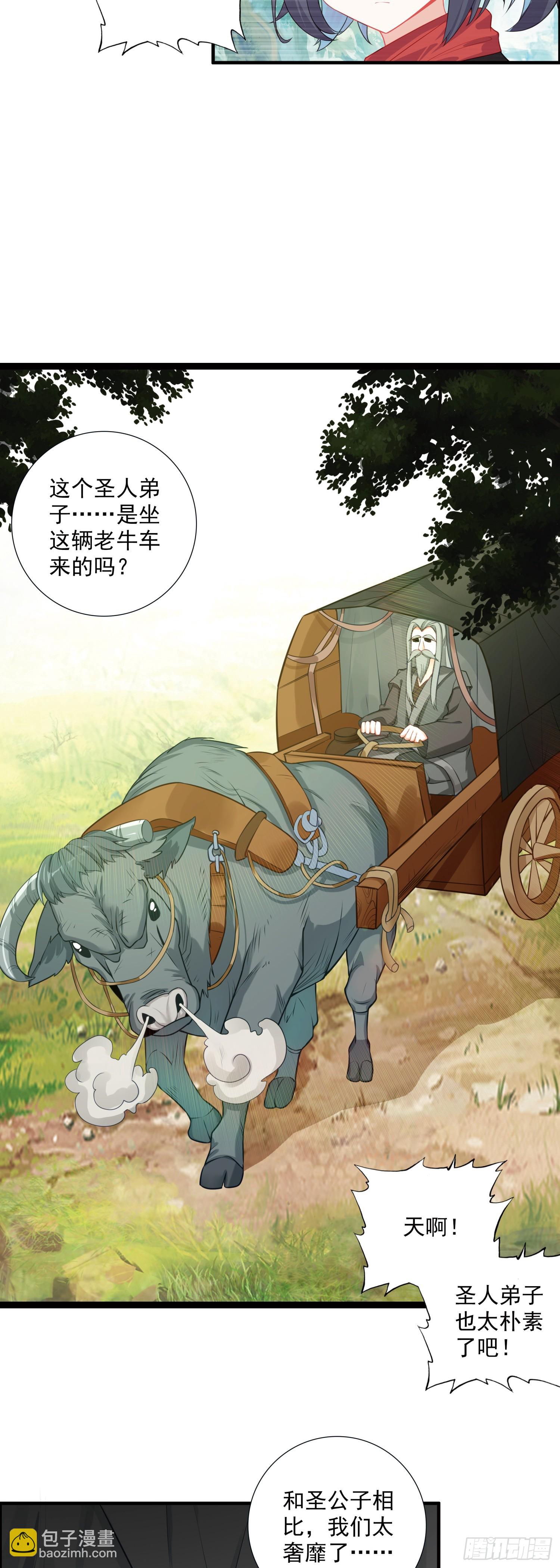 64 圣公子-第69话