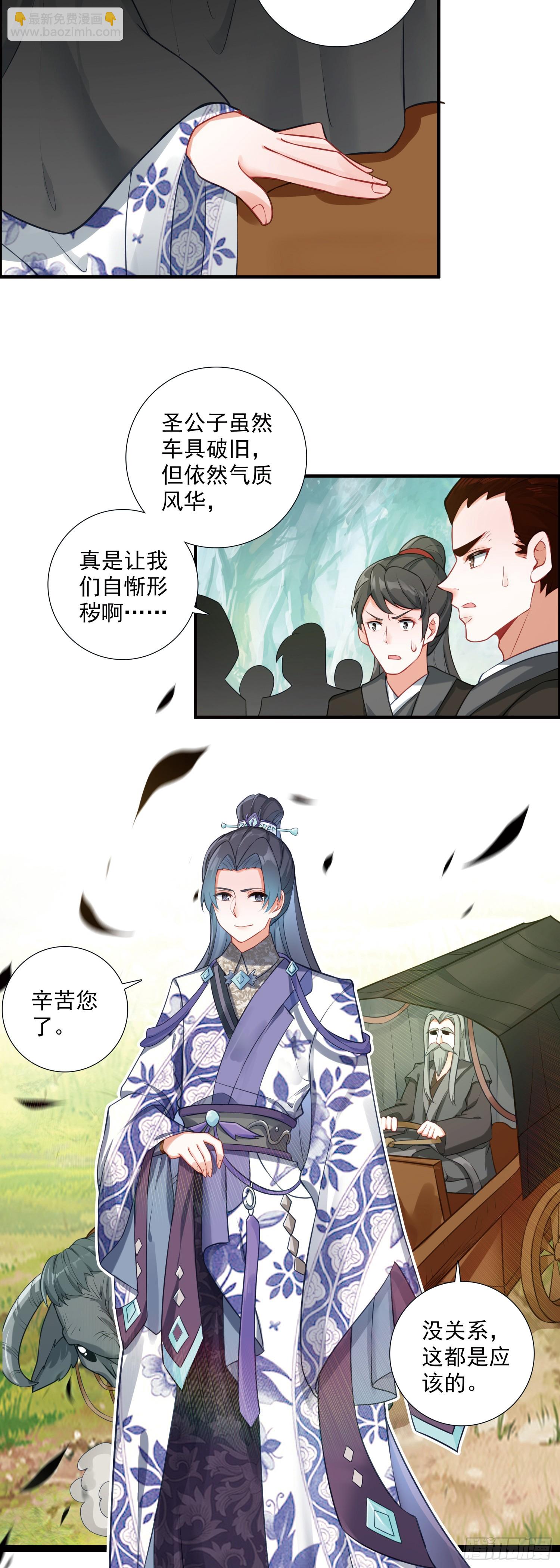 64 圣公子-第69话