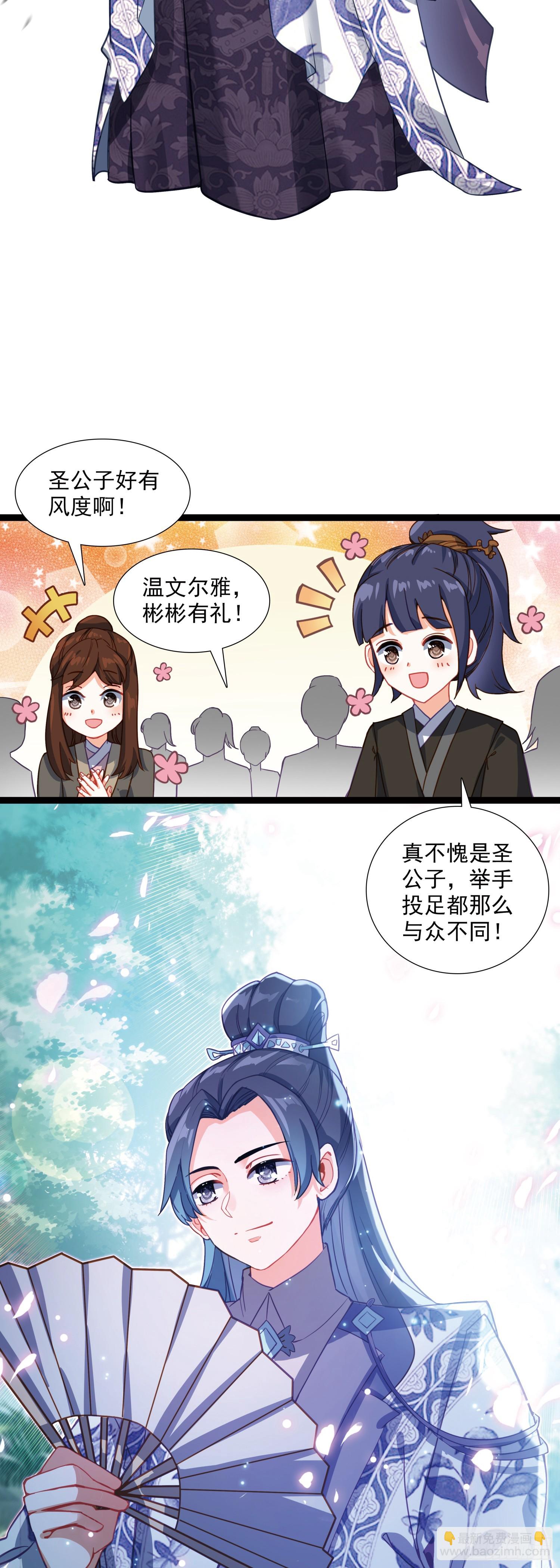 64 圣公子-第69话