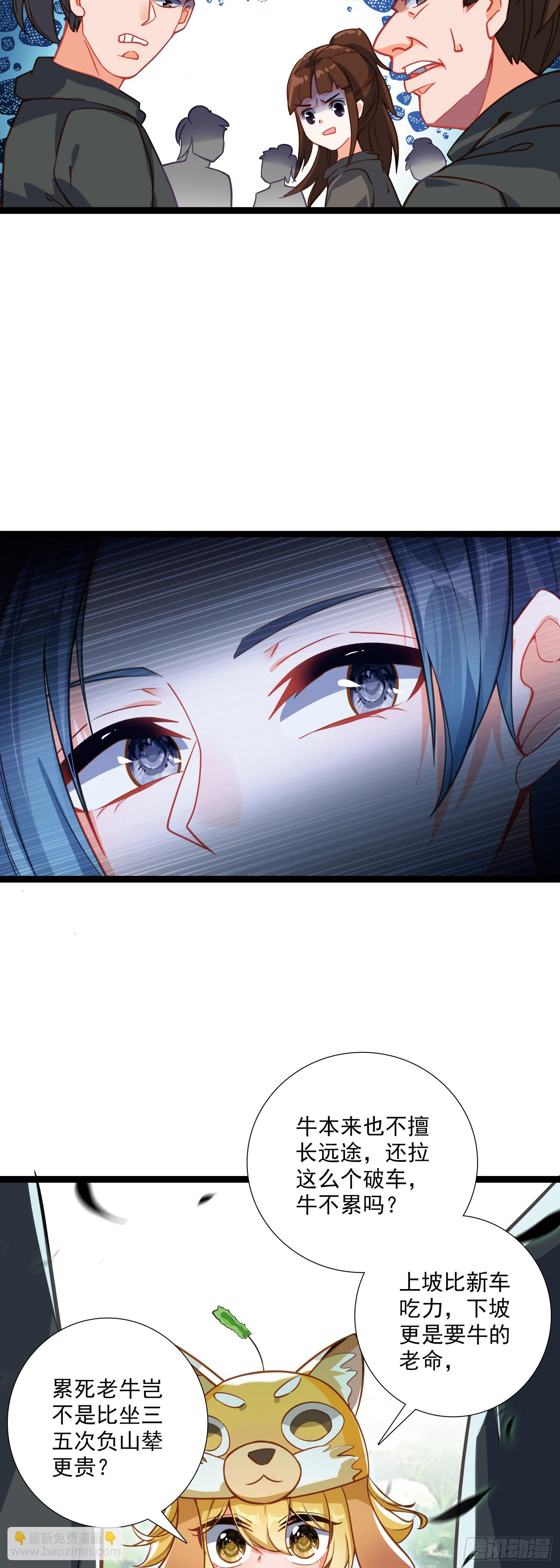 64 圣公子-第69话