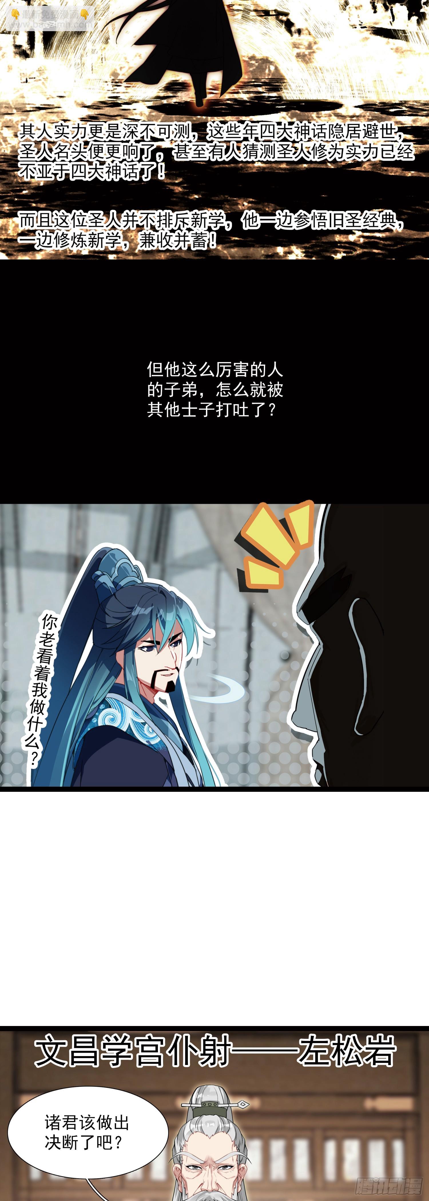 66 开启十锦绣图-第71话