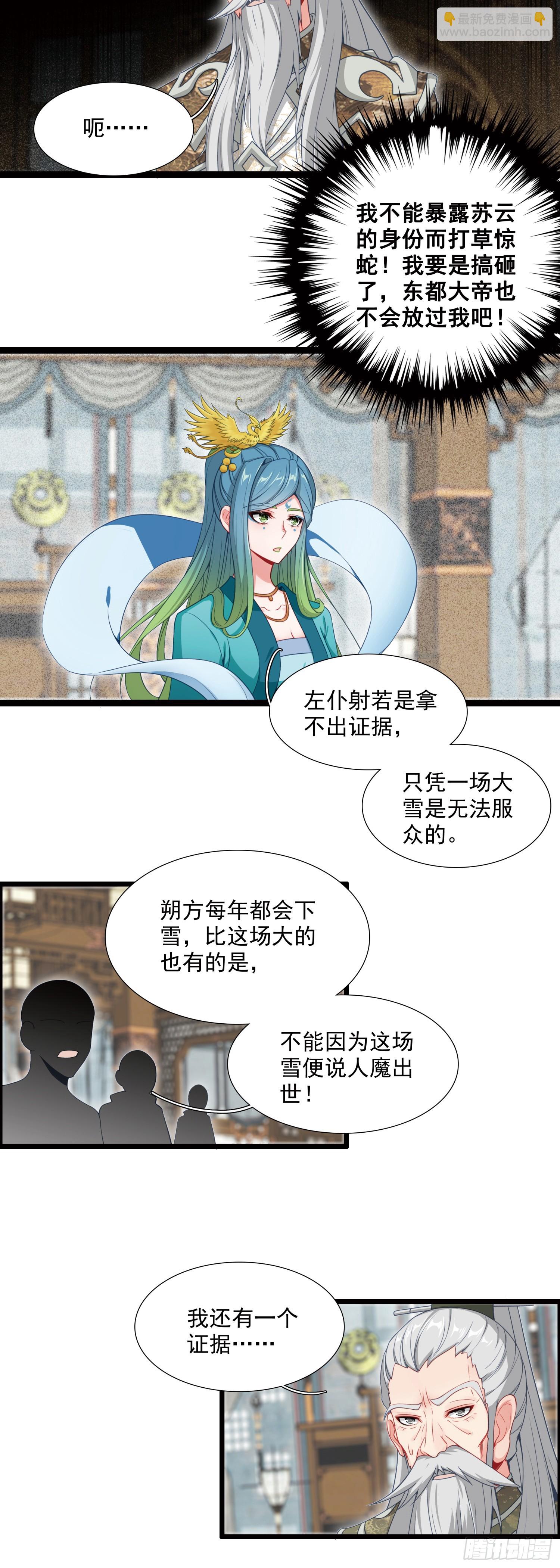 66 开启十锦绣图-第71话