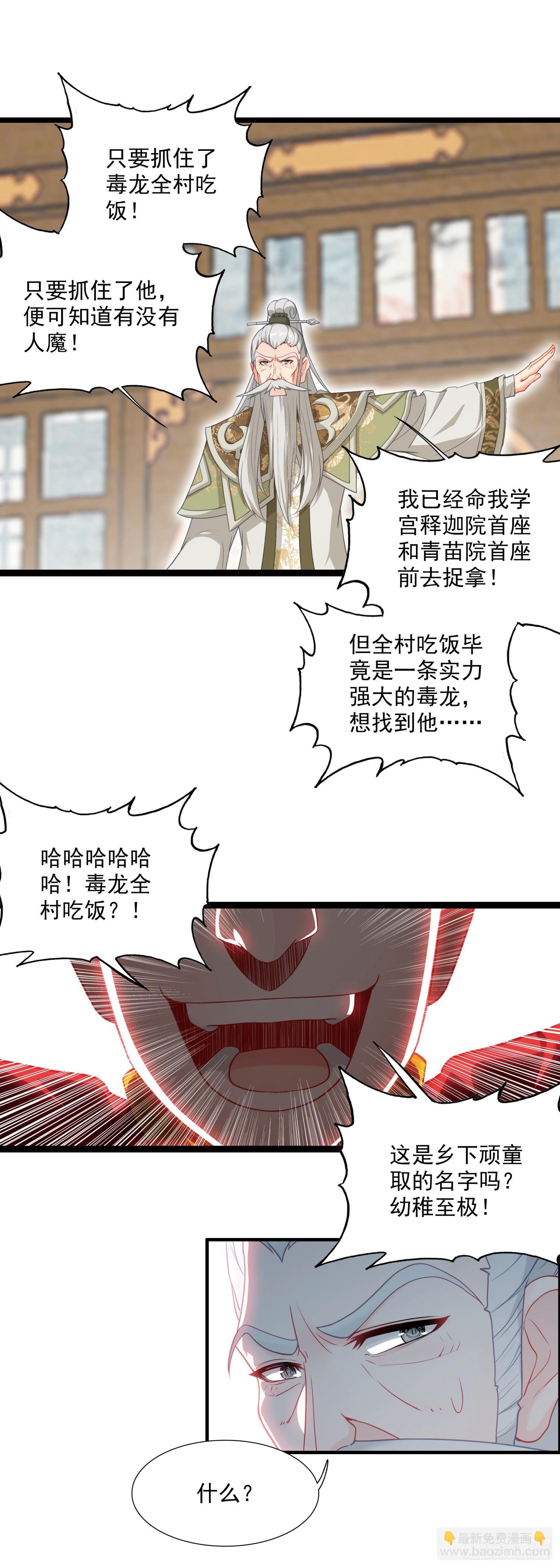 66 开启十锦绣图-第71话