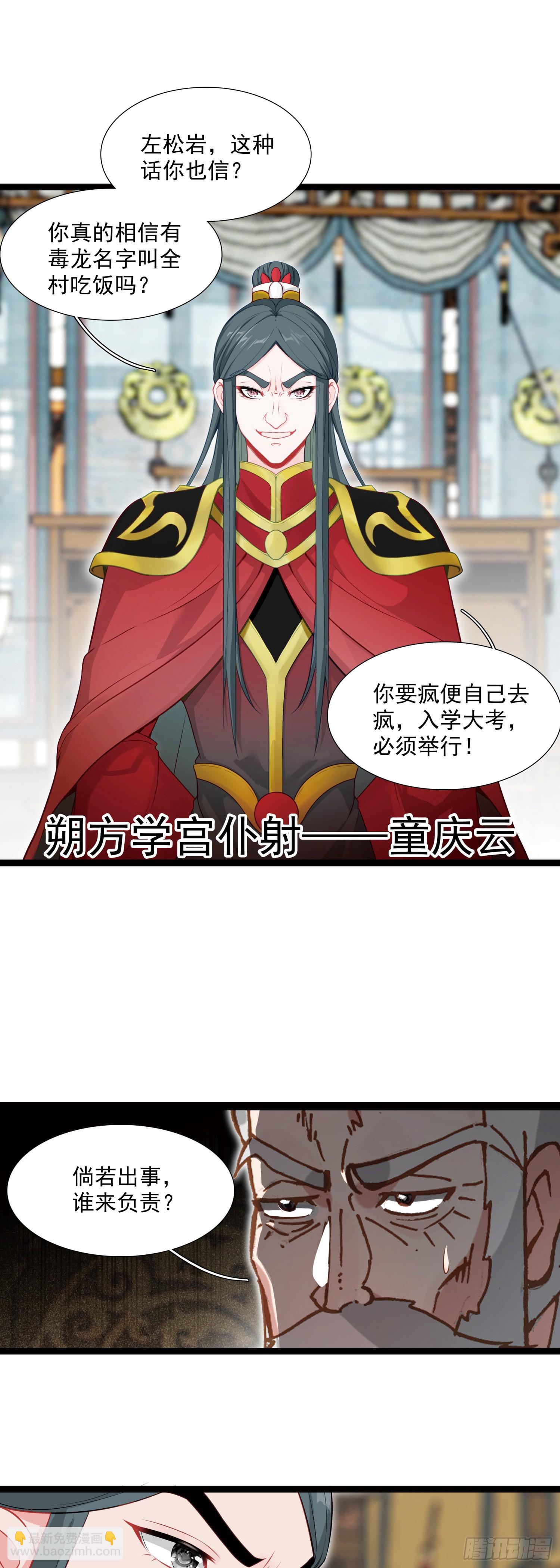 66 开启十锦绣图-第71话