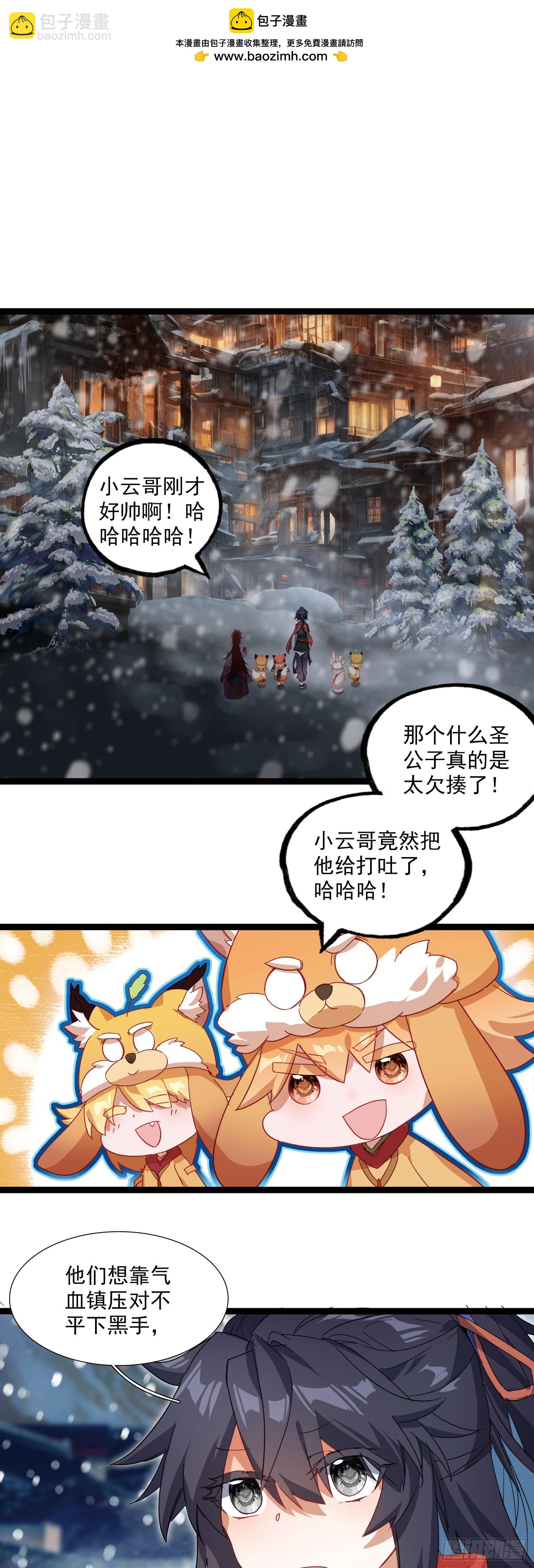 66 开启十锦绣图-第71话