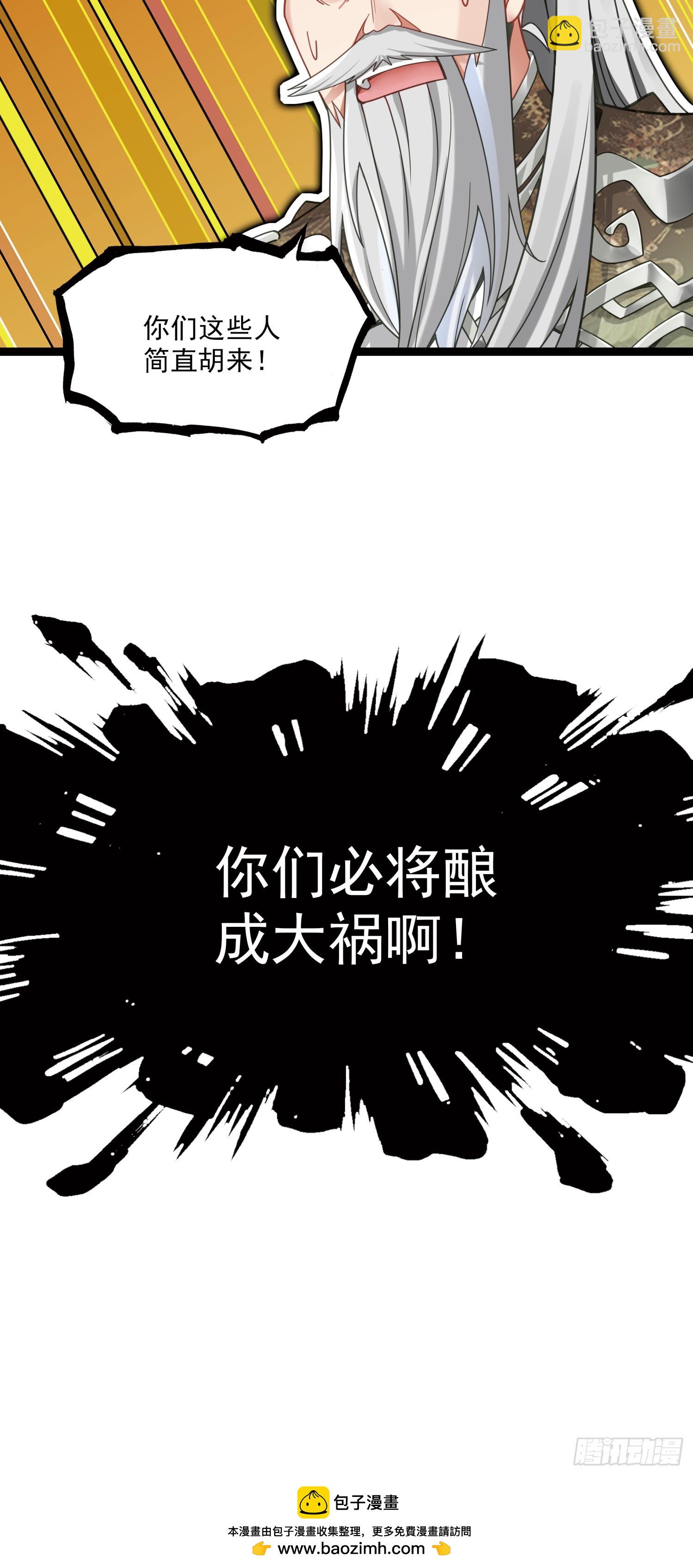 66 开启十锦绣图-第71话