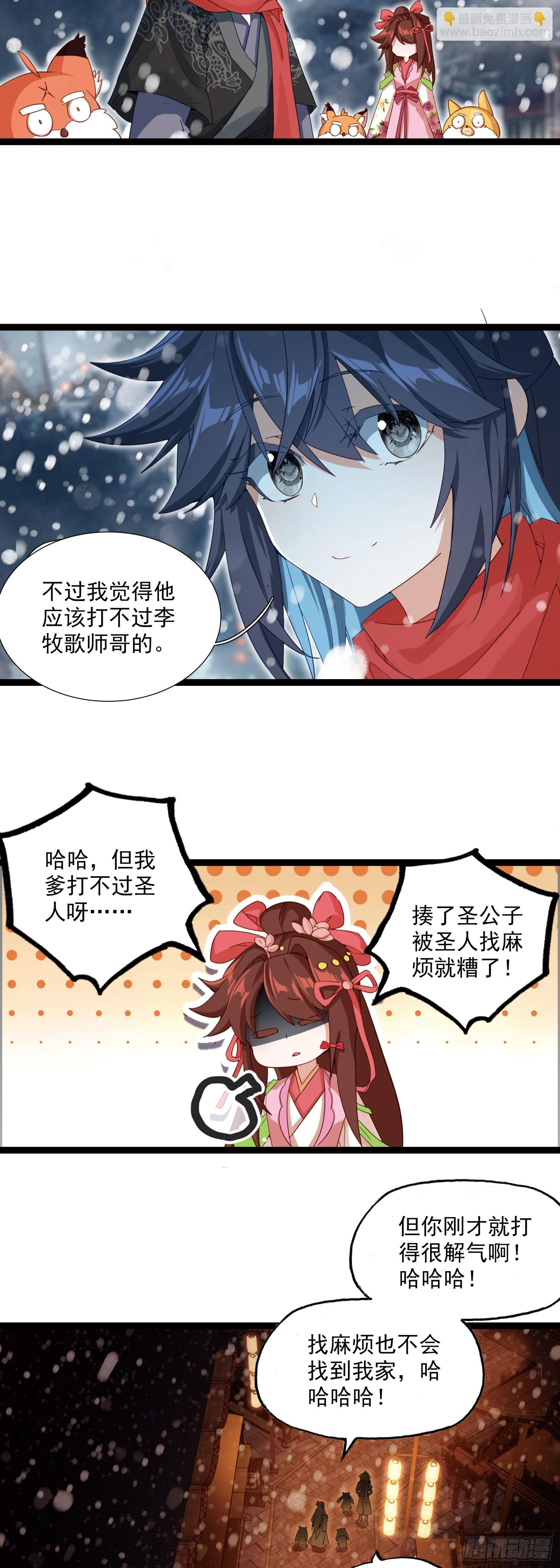 66 开启十锦绣图-第71话