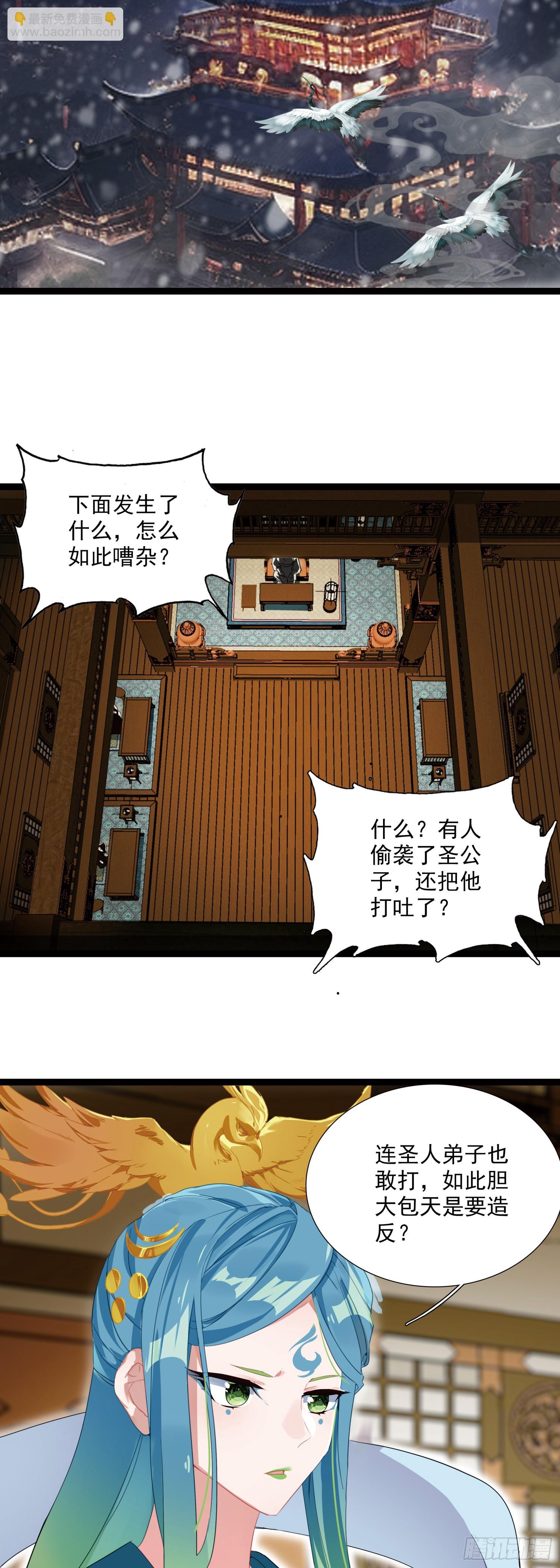 66 开启十锦绣图-第71话