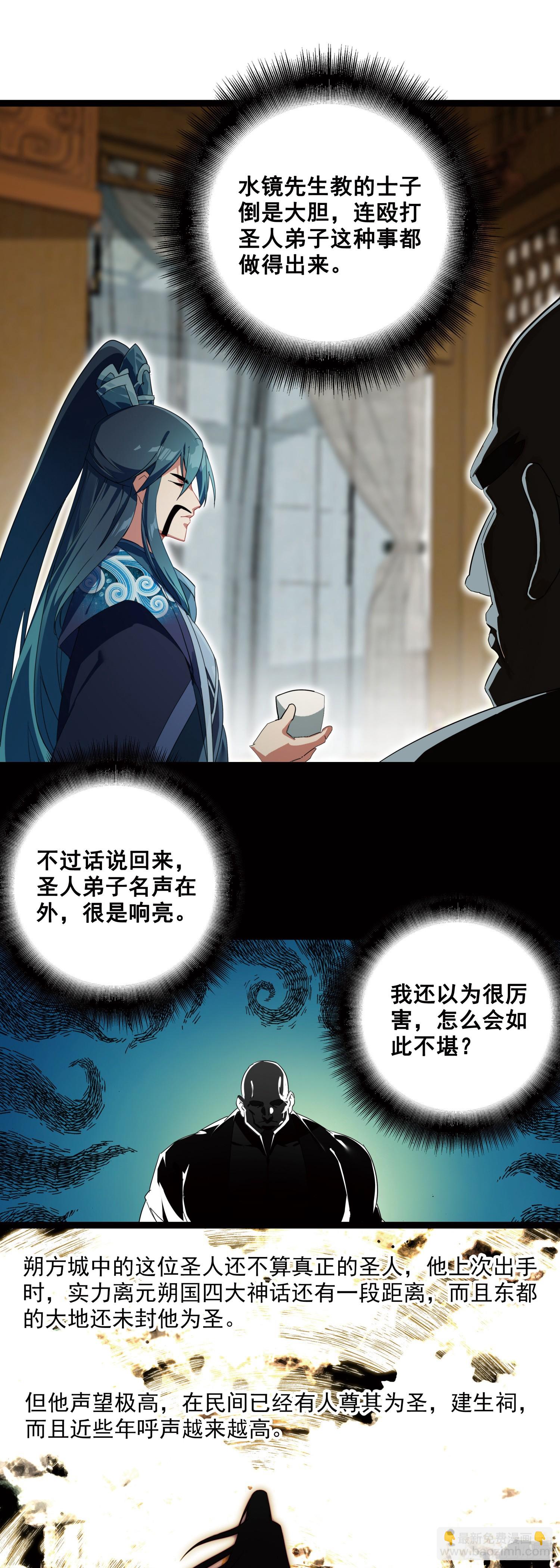 66 开启十锦绣图-第71话