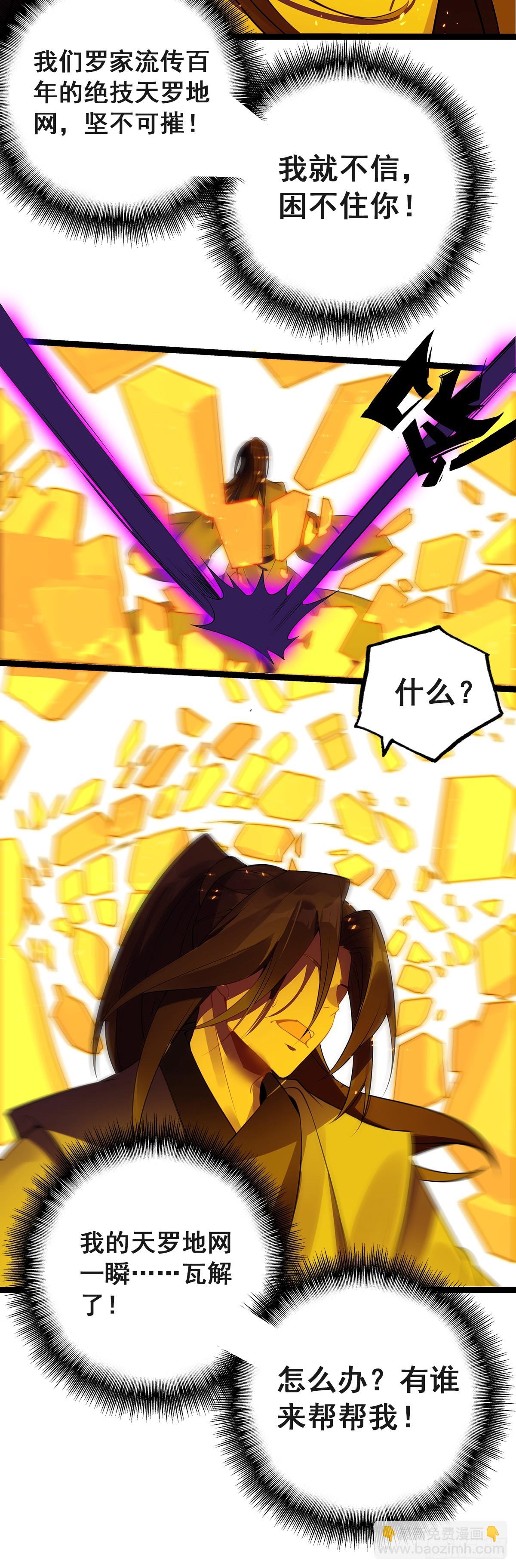 68 围剿全村吃饭-第73话