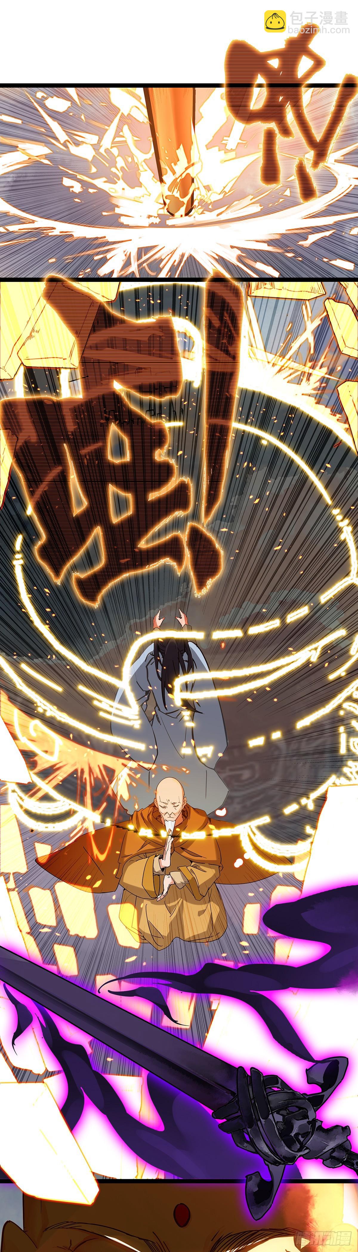 68 围剿全村吃饭-第73话