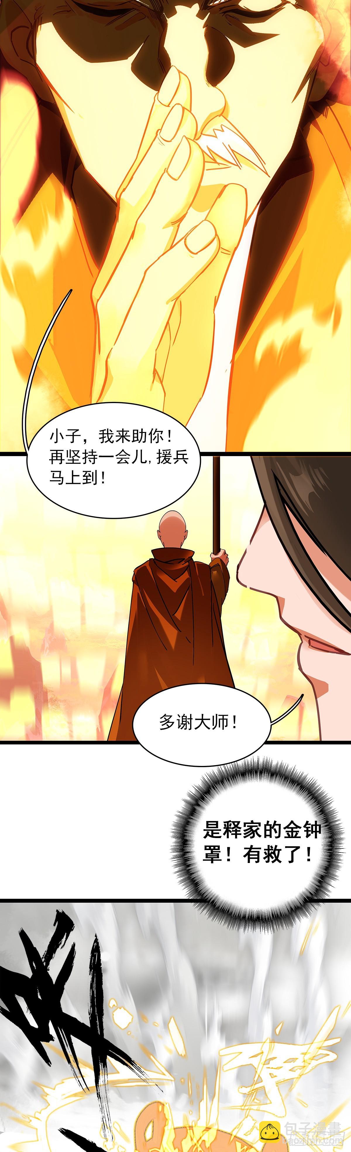 68 围剿全村吃饭-第73话