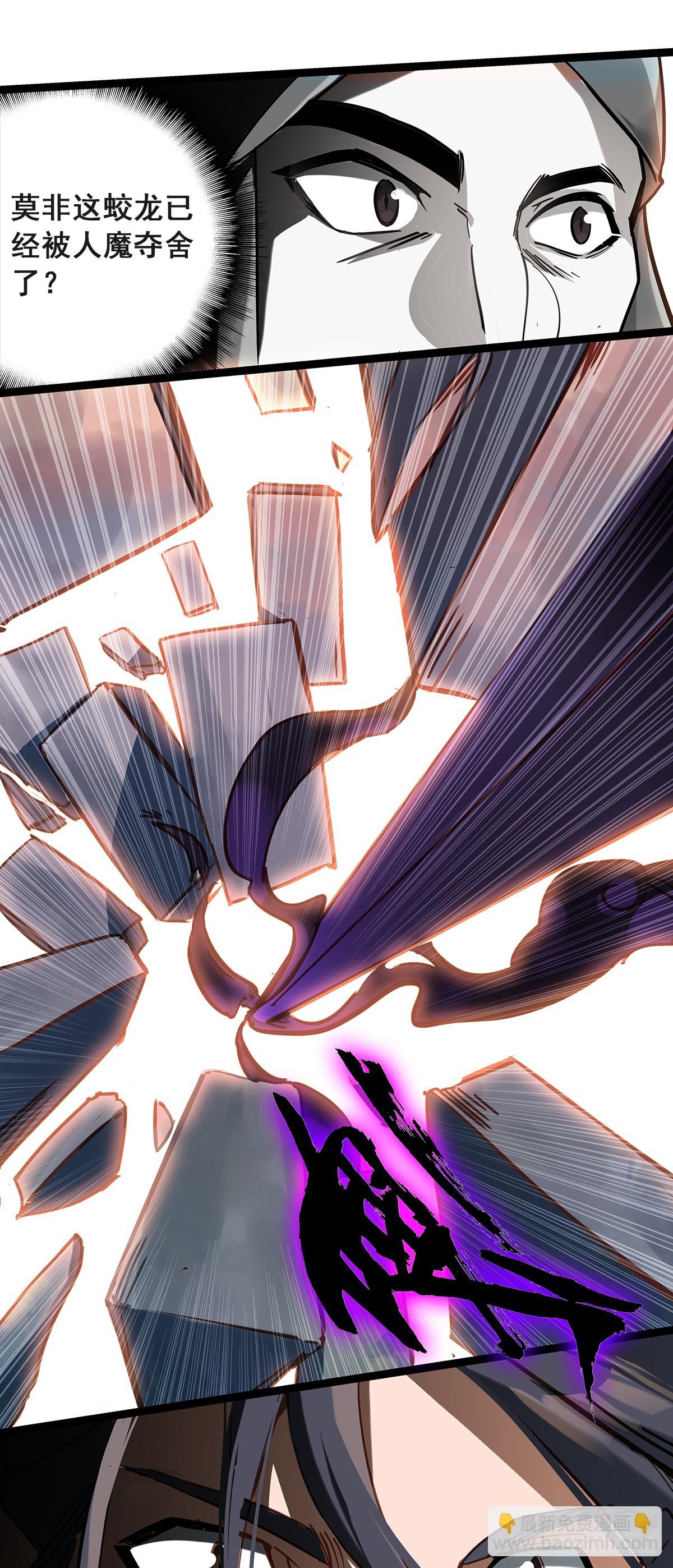 68 围剿全村吃饭-第73话