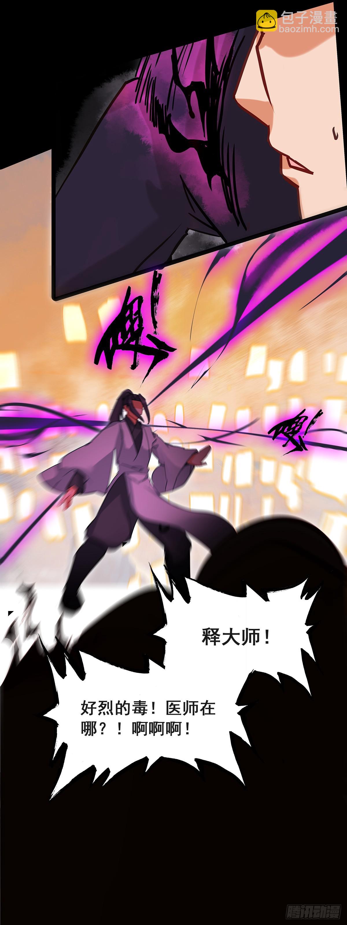 68 围剿全村吃饭-第73话