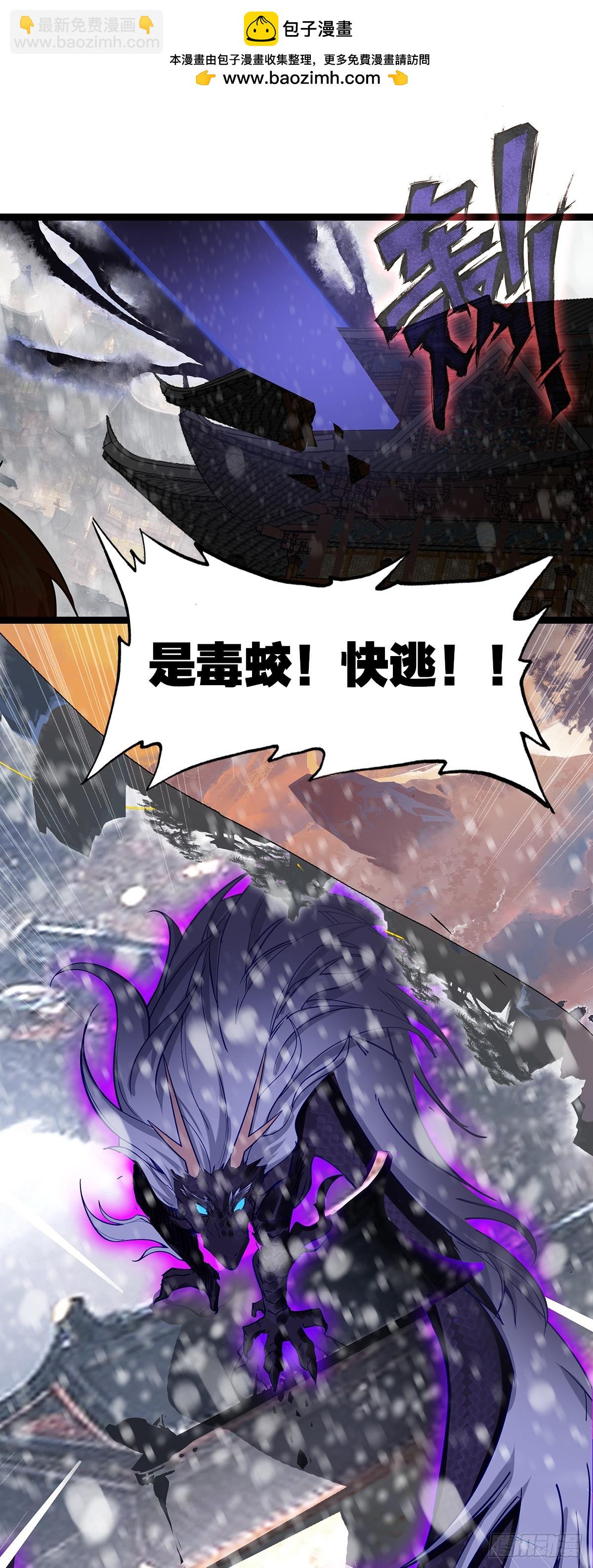 68 围剿全村吃饭-第73话