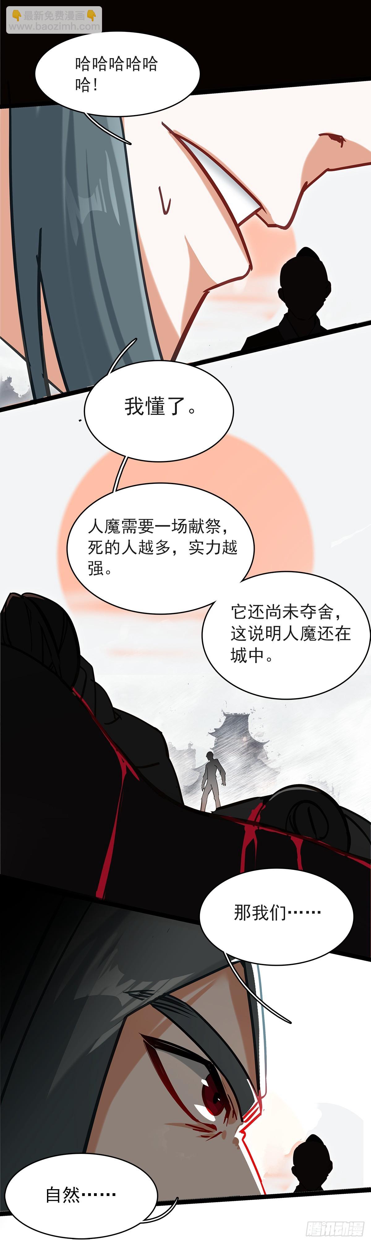 68 围剿全村吃饭-第73话