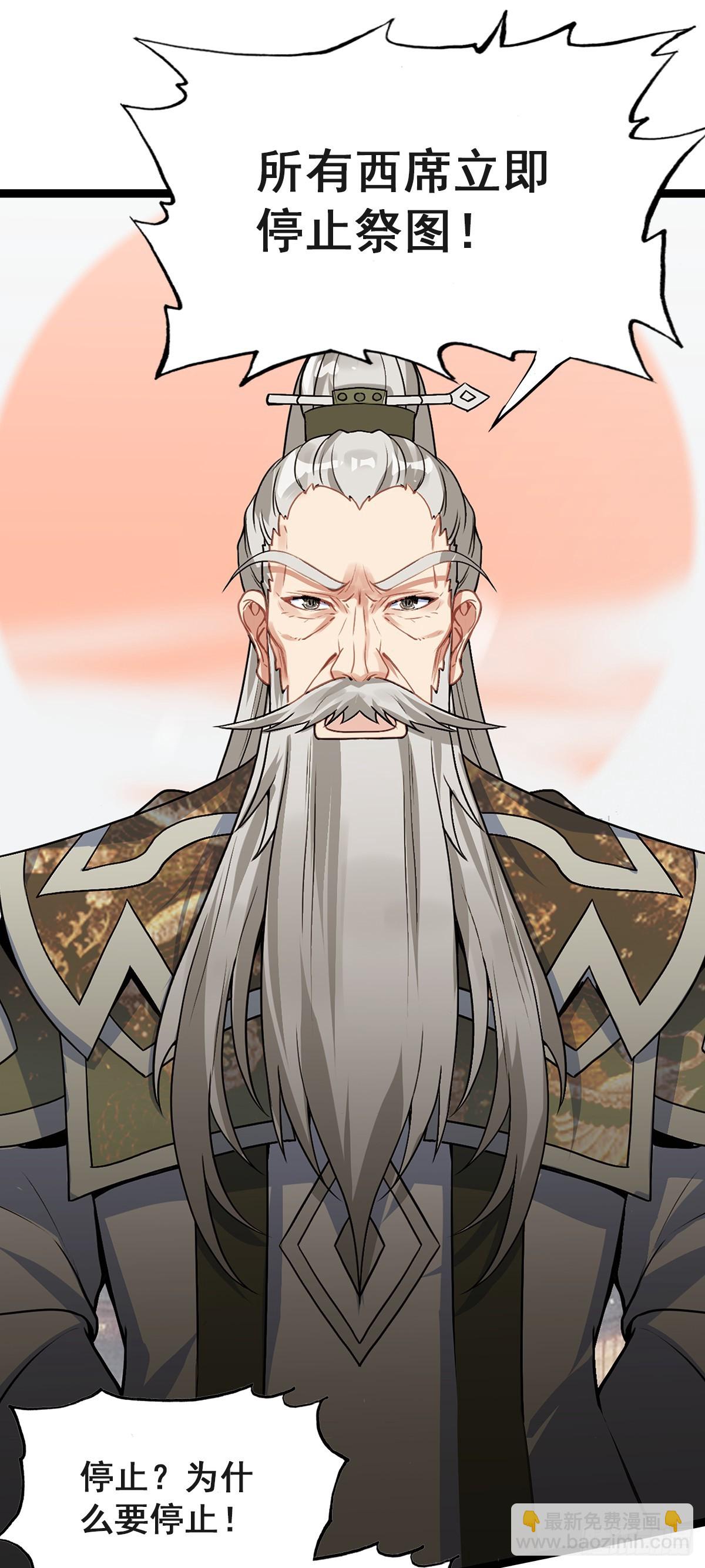 68 围剿全村吃饭-第73话