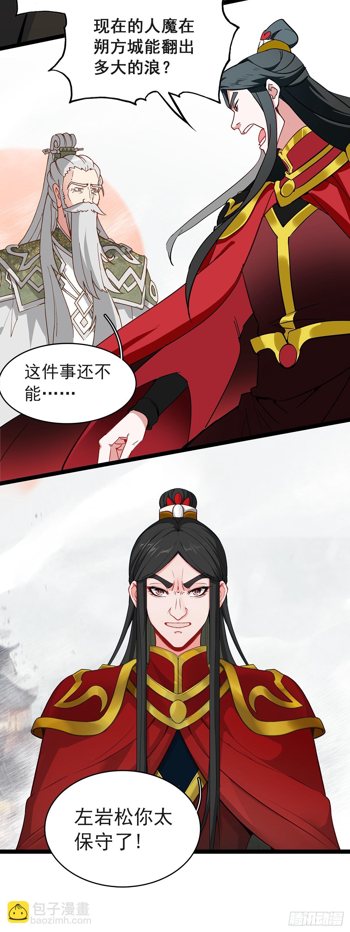 68 围剿全村吃饭-第73话