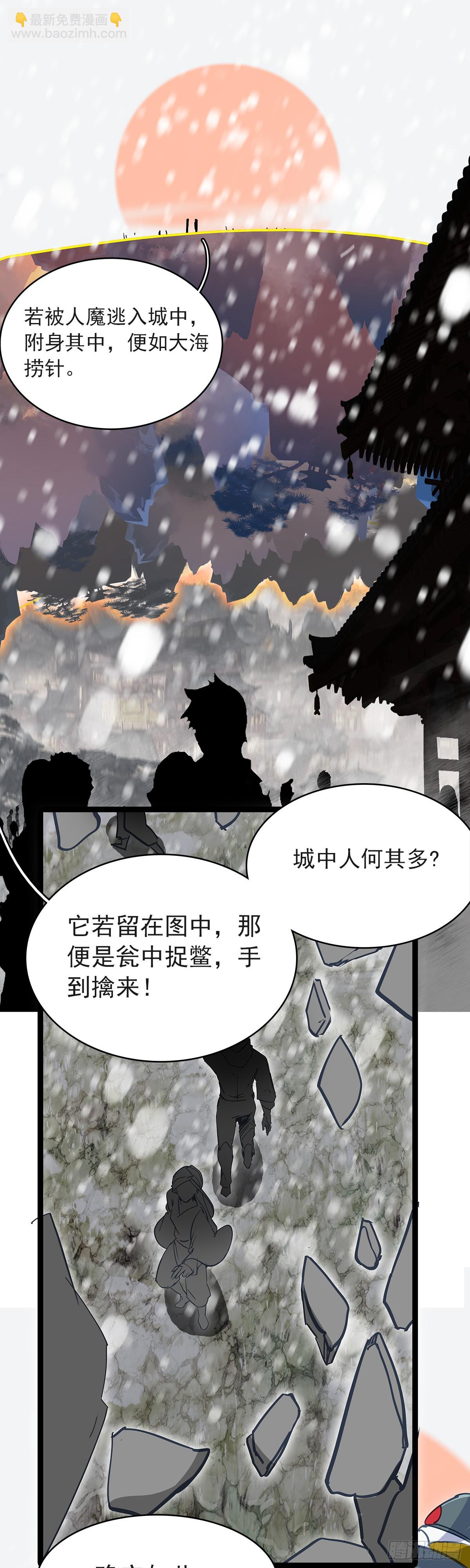 68 围剿全村吃饭-第73话