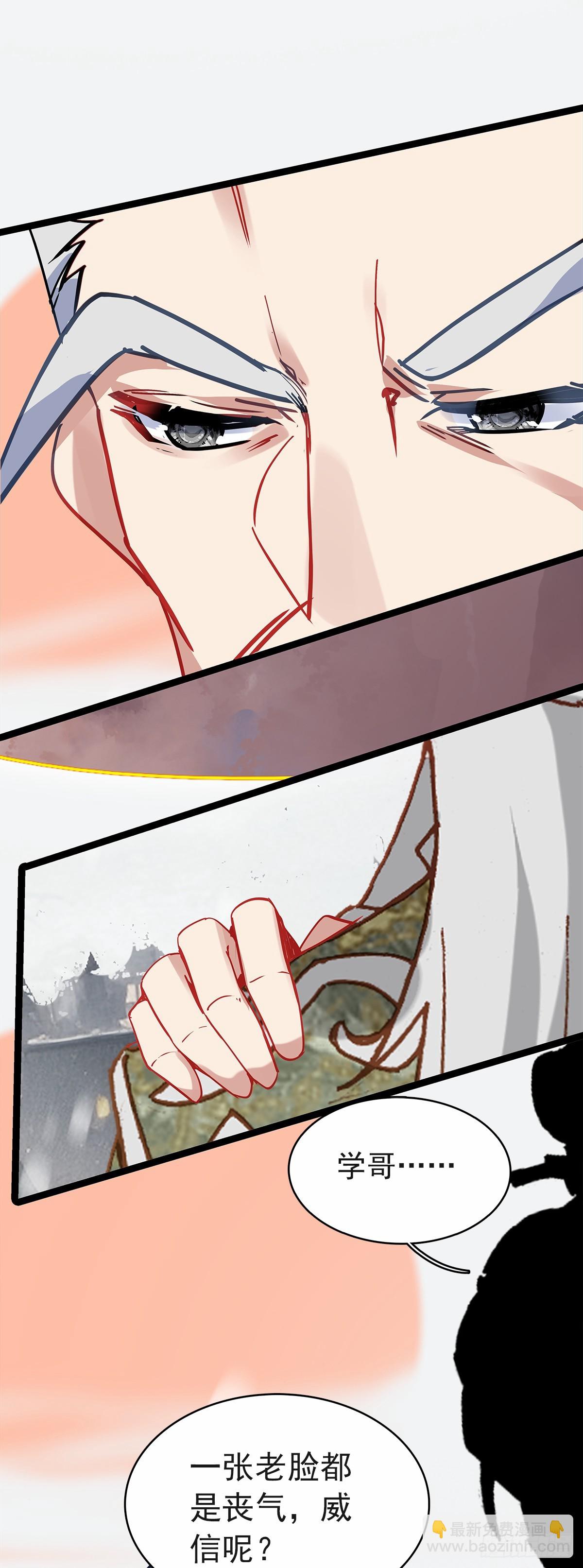 68 围剿全村吃饭-第73话