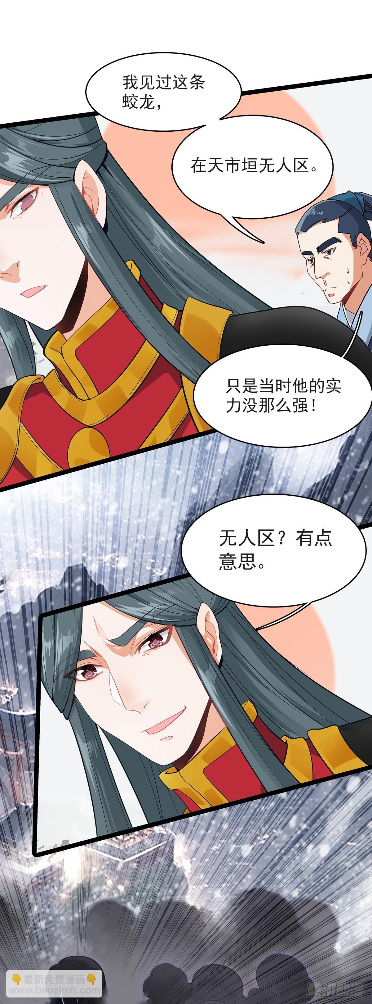 68 围剿全村吃饭-第73话