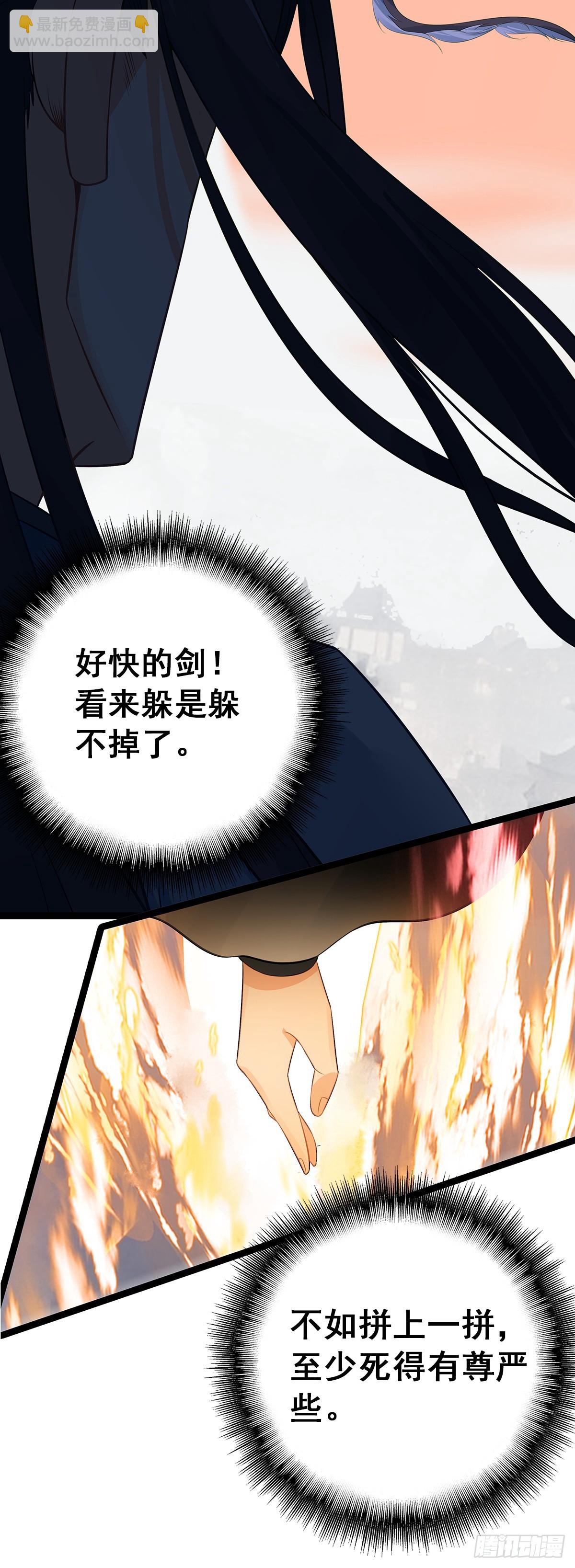 68 围剿全村吃饭-第73话