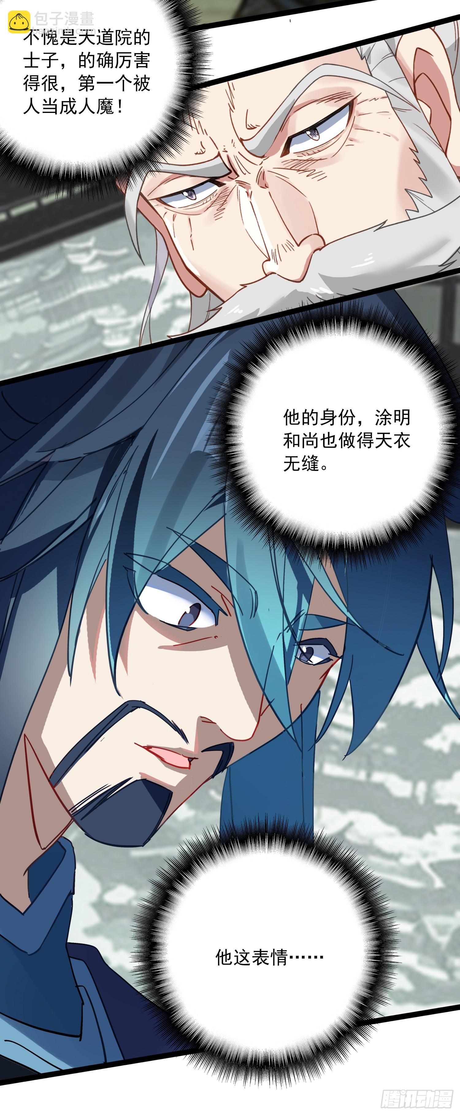 70 还有第三次献祭-第75话