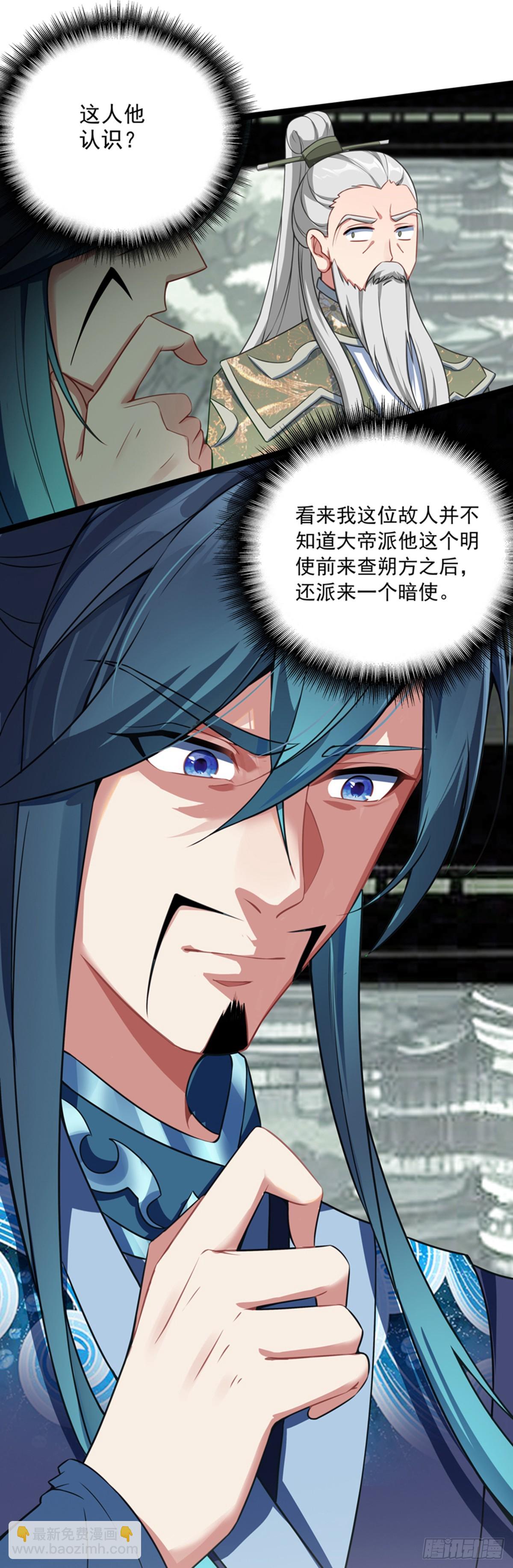 70 还有第三次献祭-第75话