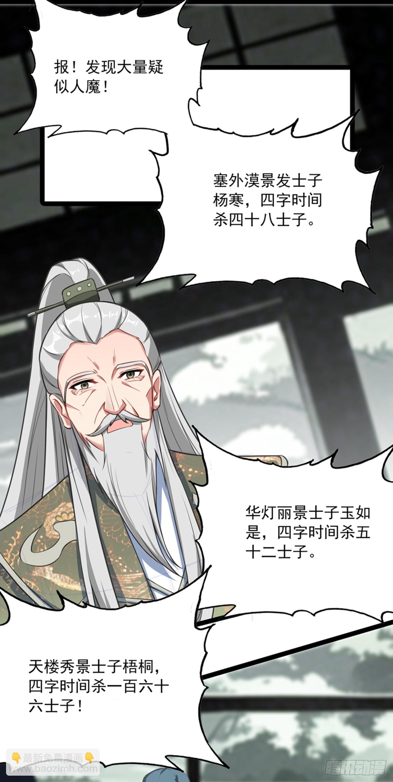 70 还有第三次献祭-第75话