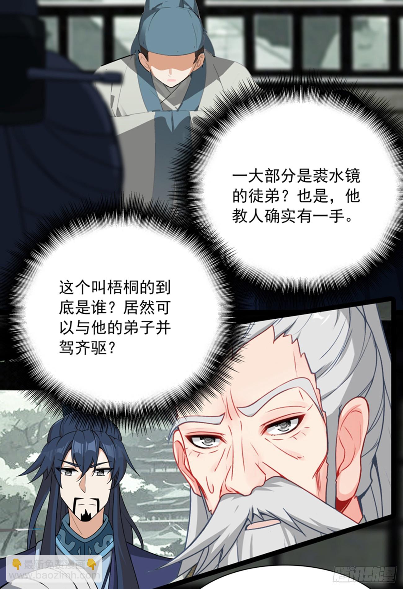 70 还有第三次献祭-第75话