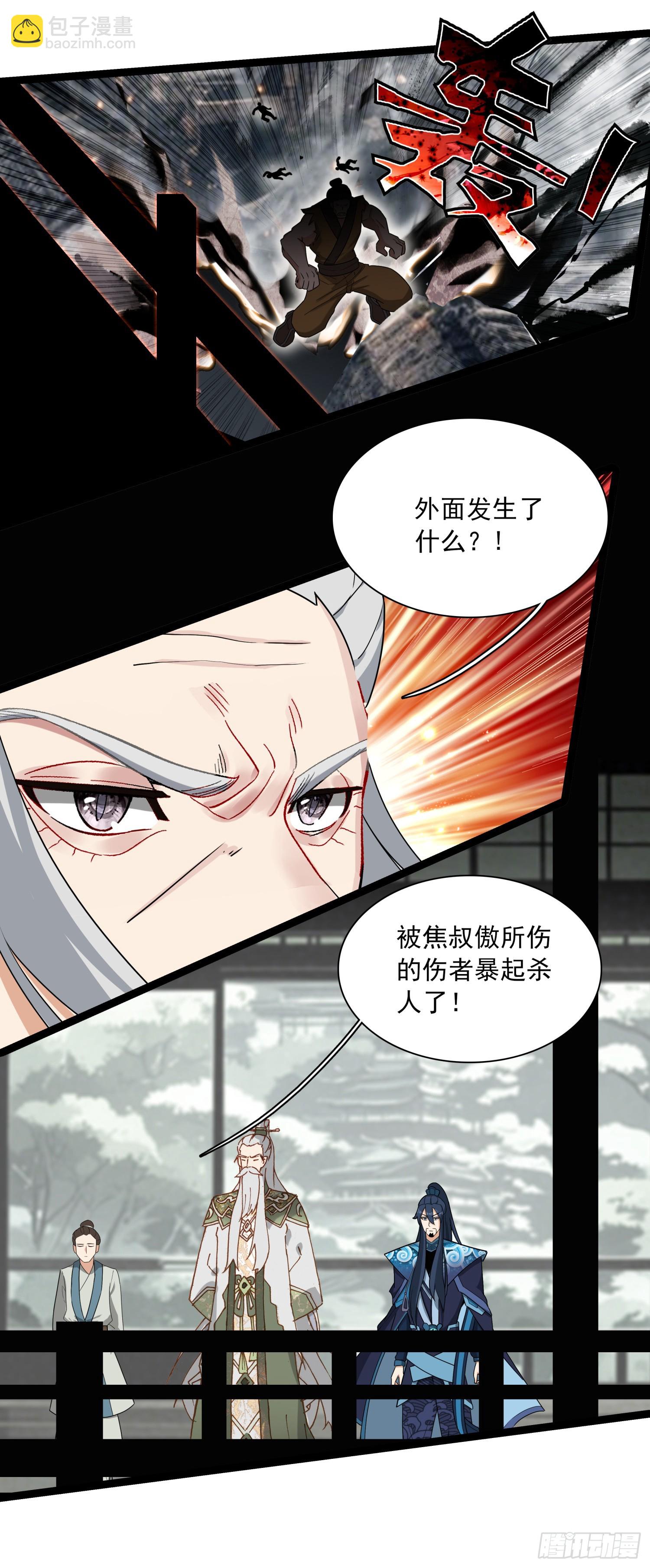 70 还有第三次献祭-第75话