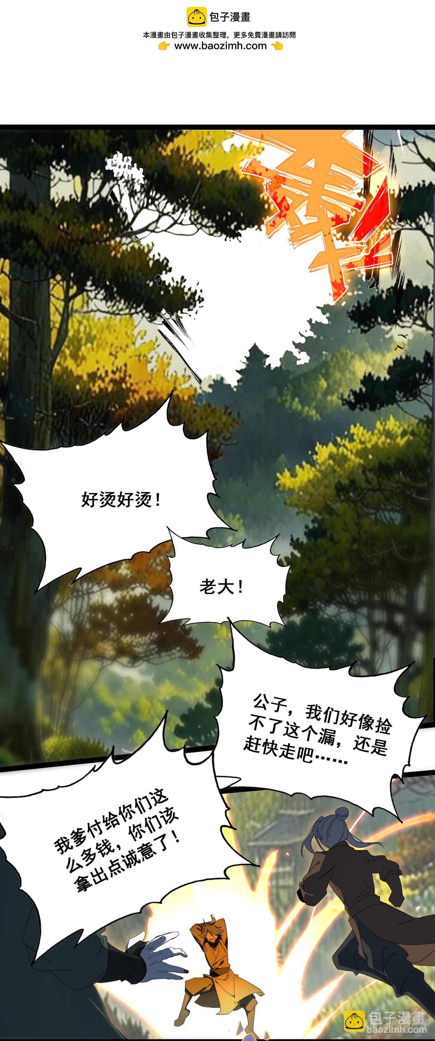 70 还有第三次献祭-第75话