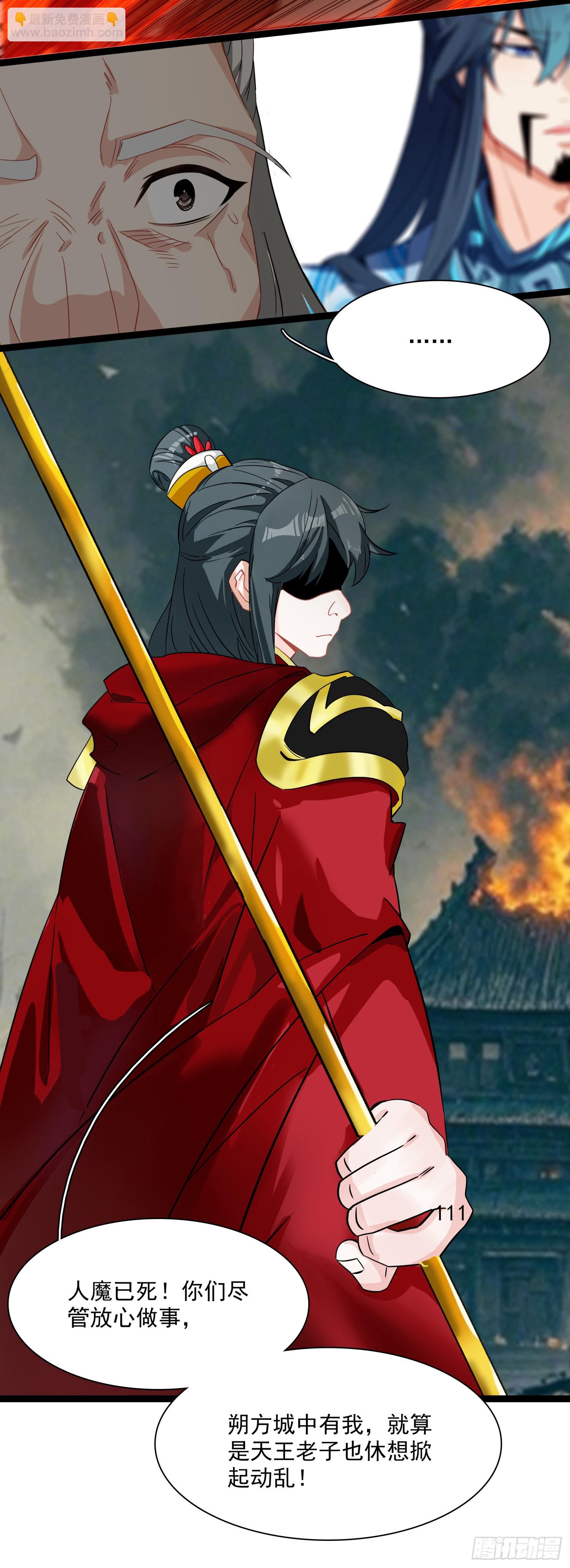 70 还有第三次献祭-第75话