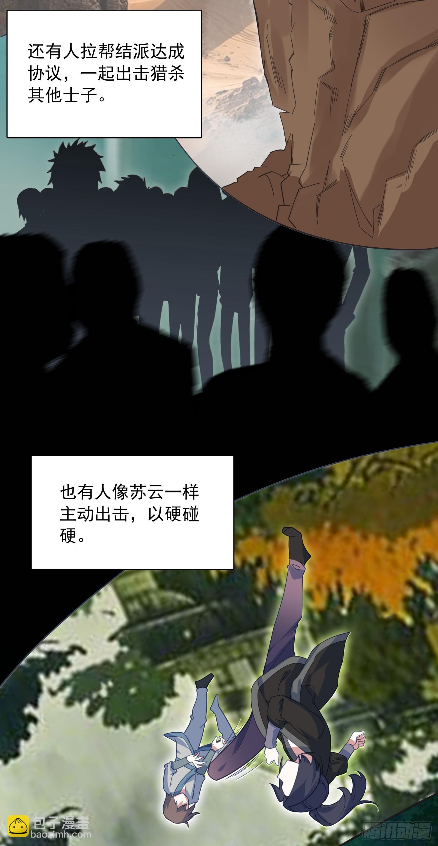 70 还有第三次献祭-第75话