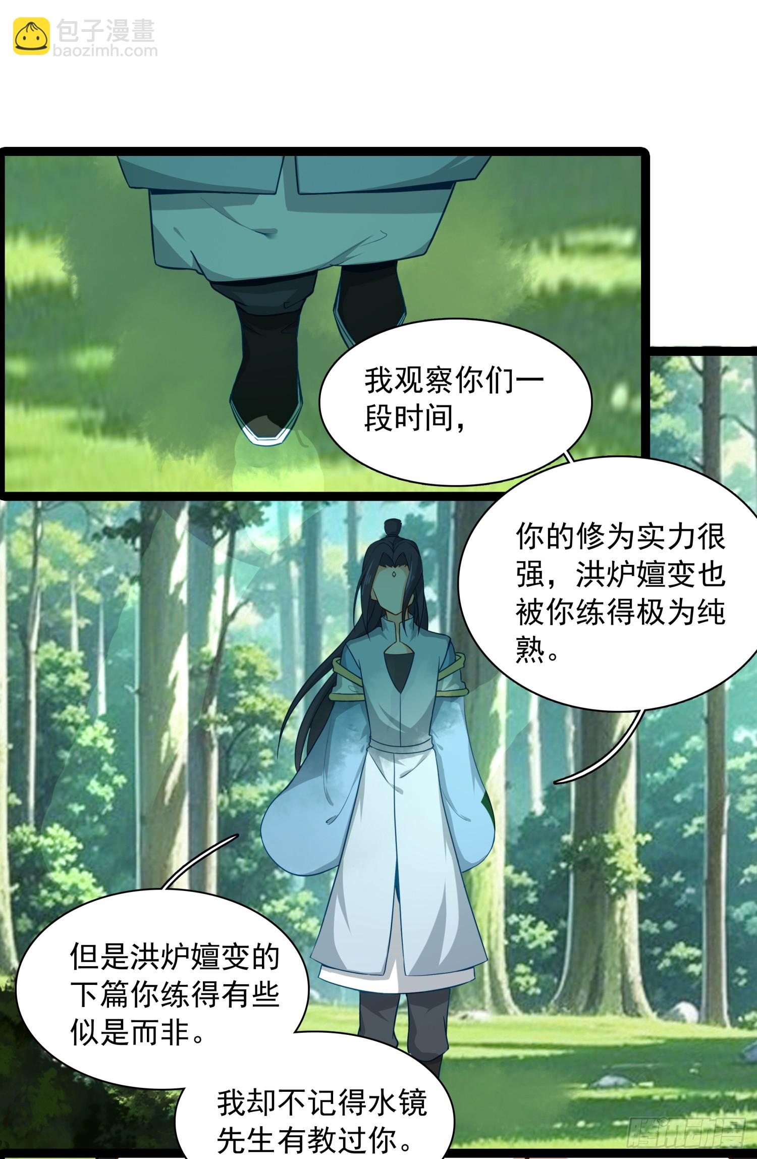 70 还有第三次献祭-第75话